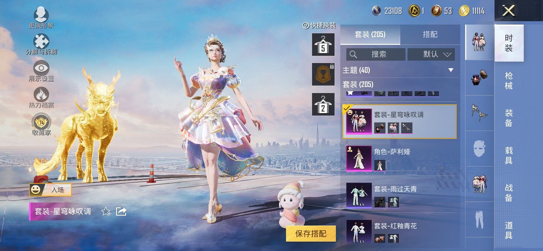 HPLX4165206和平精英账号详情图11