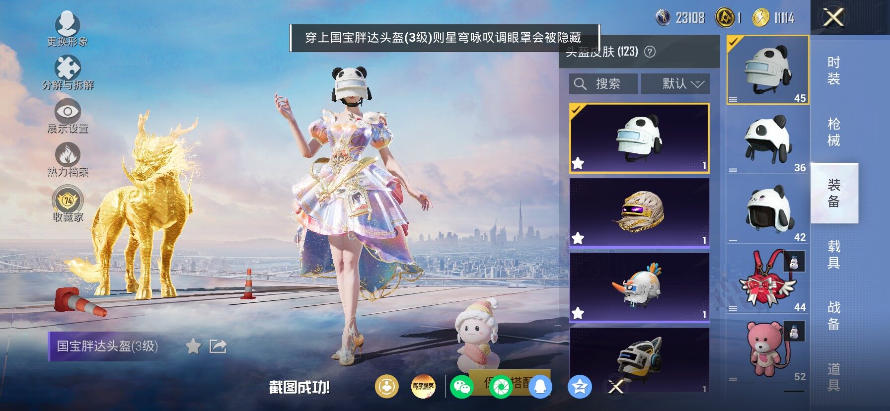 HPLX4165206和平精英账号详情图12