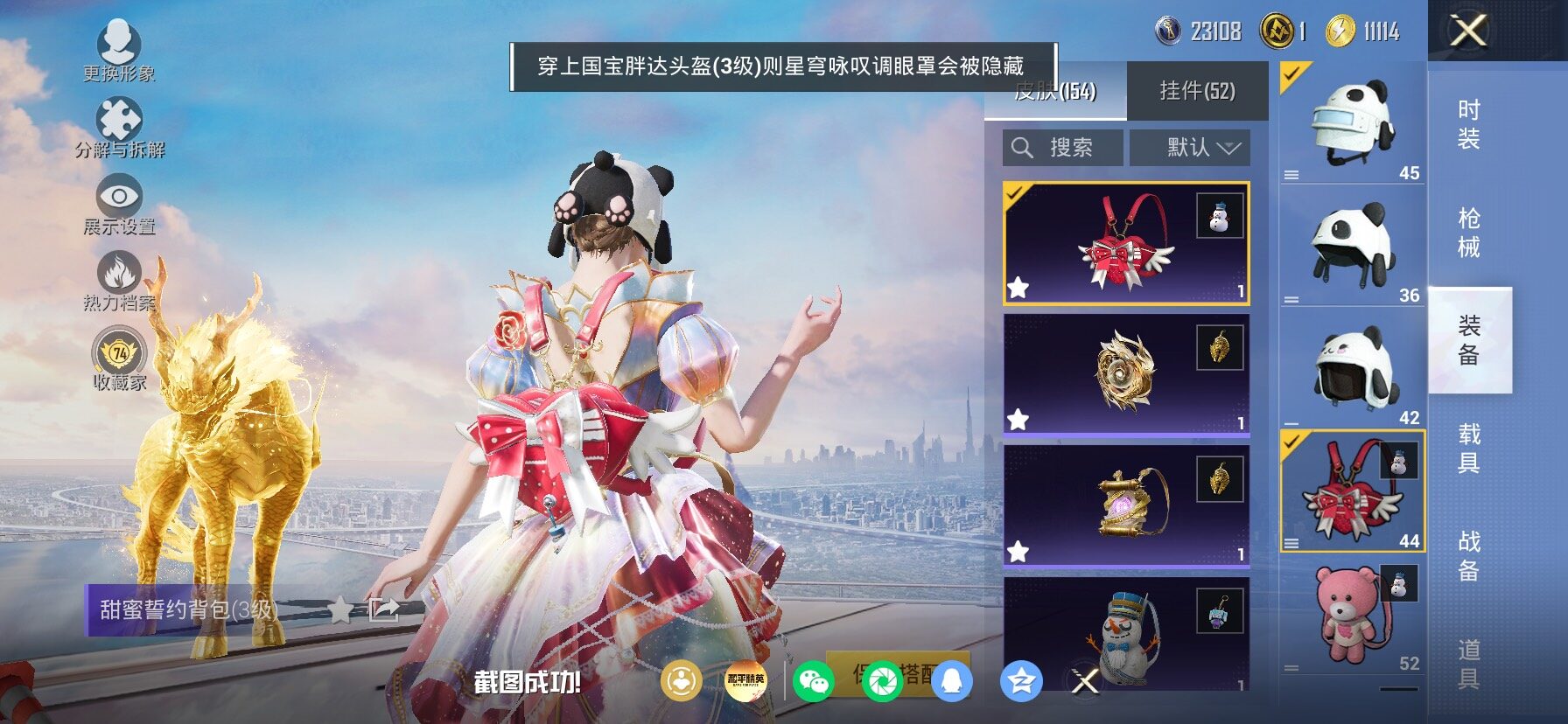 HPLX4165206和平精英账号详情图13