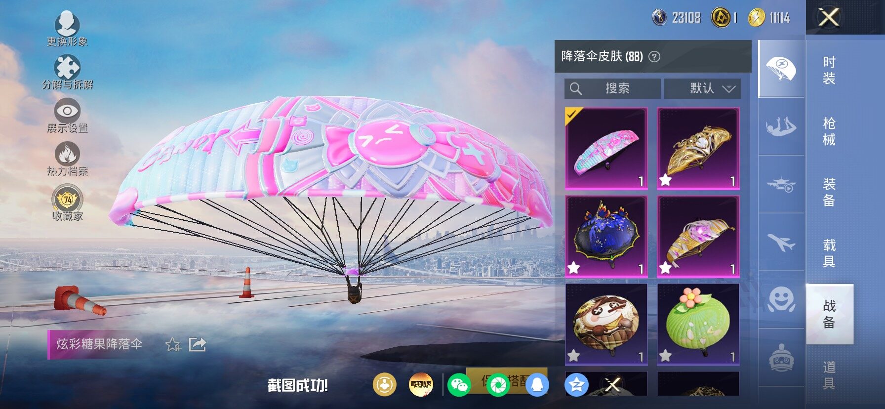 HPLX4165206和平精英账号详情图15