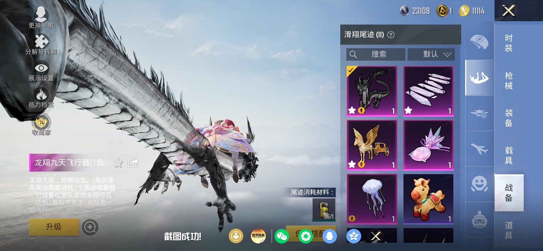 HPLX4165206和平精英账号详情图16