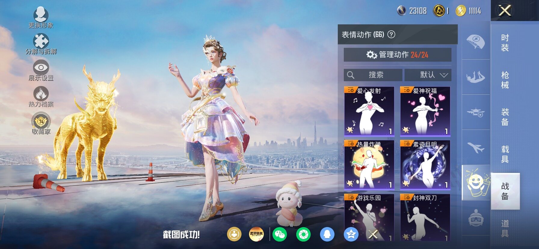 HPLX4165206和平精英账号详情图17