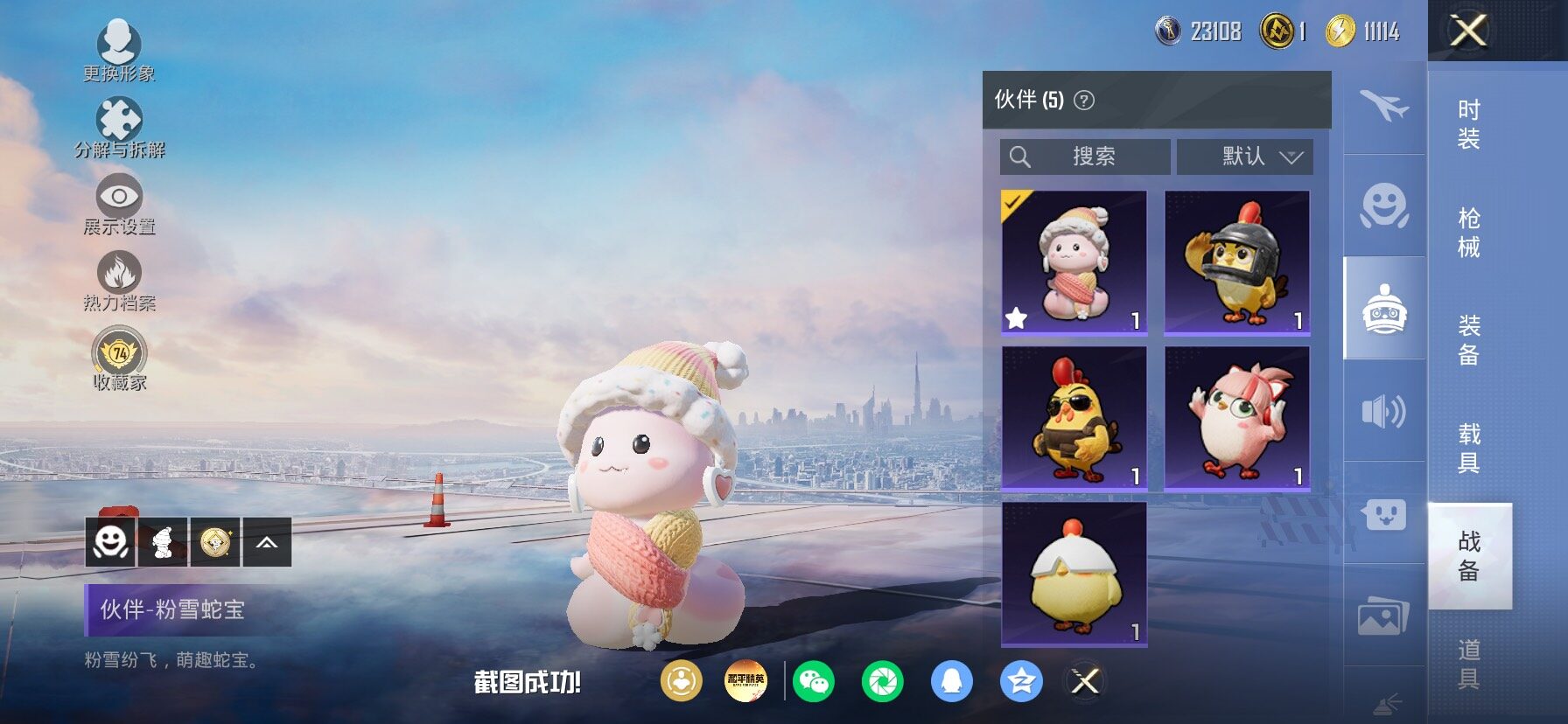 HPLX4165206和平精英账号详情图18