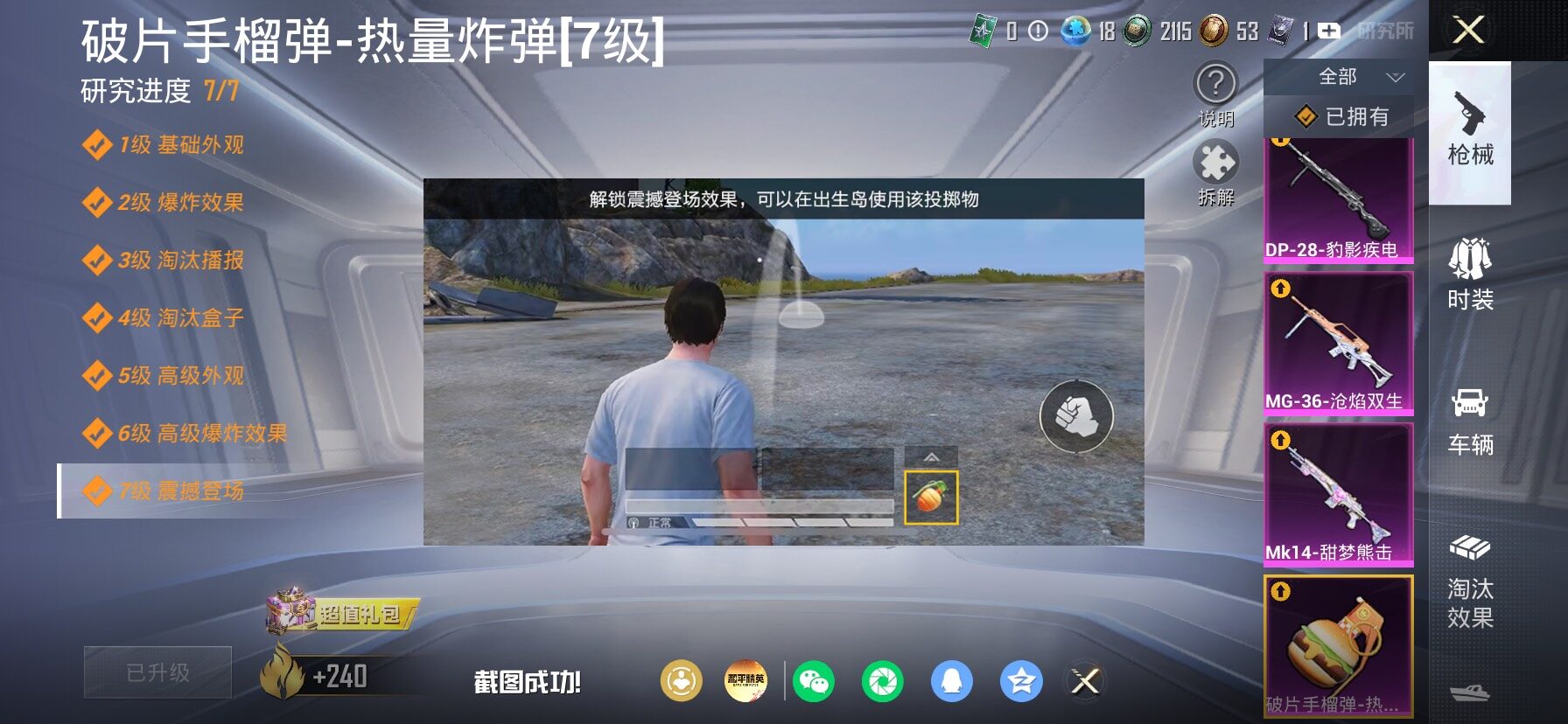 HPLX4165206和平精英账号详情图20