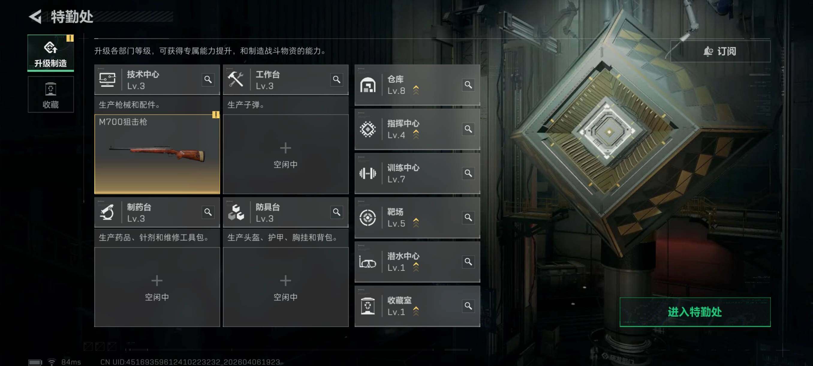 SJZCMW4100513三角洲行动账号详情图6