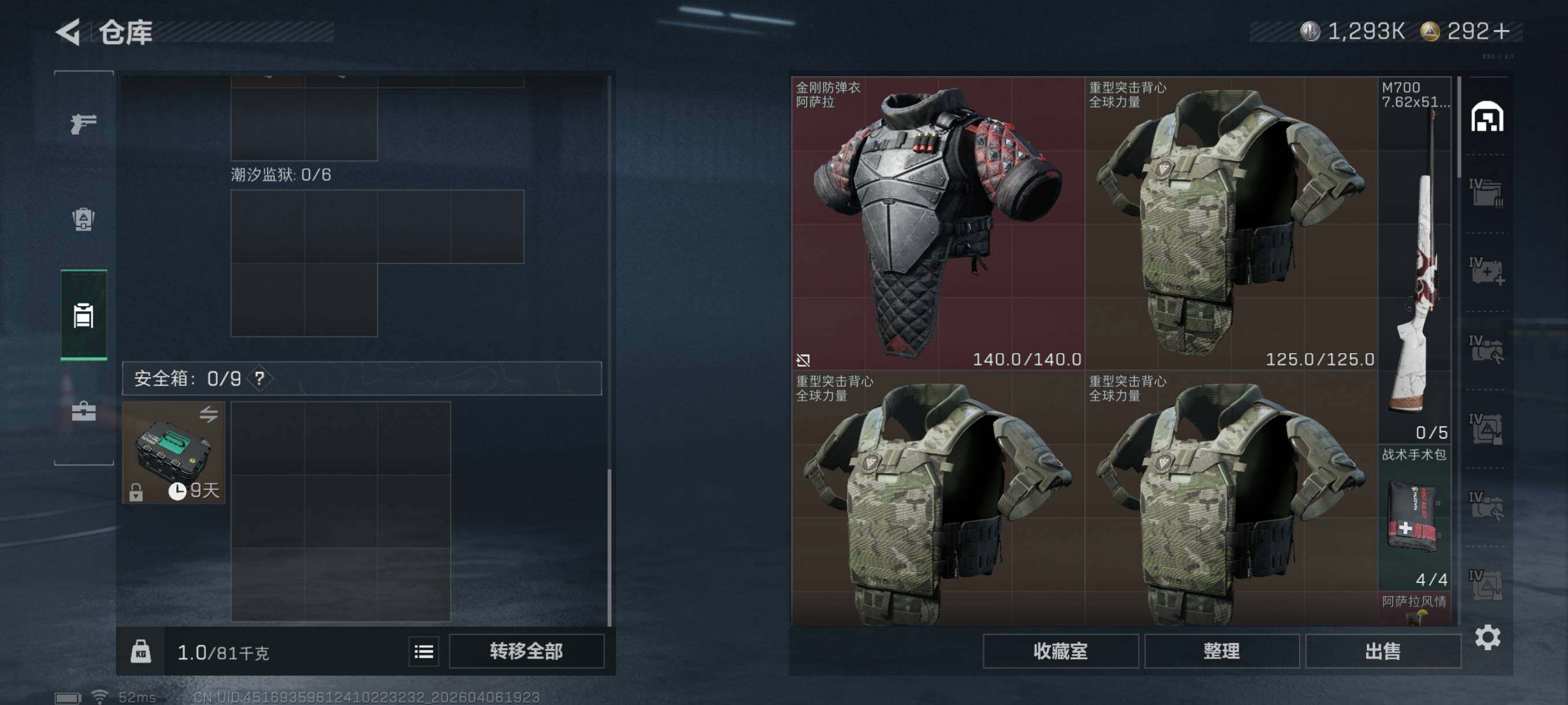 SJZCMW4100513三角洲行动账号详情图8