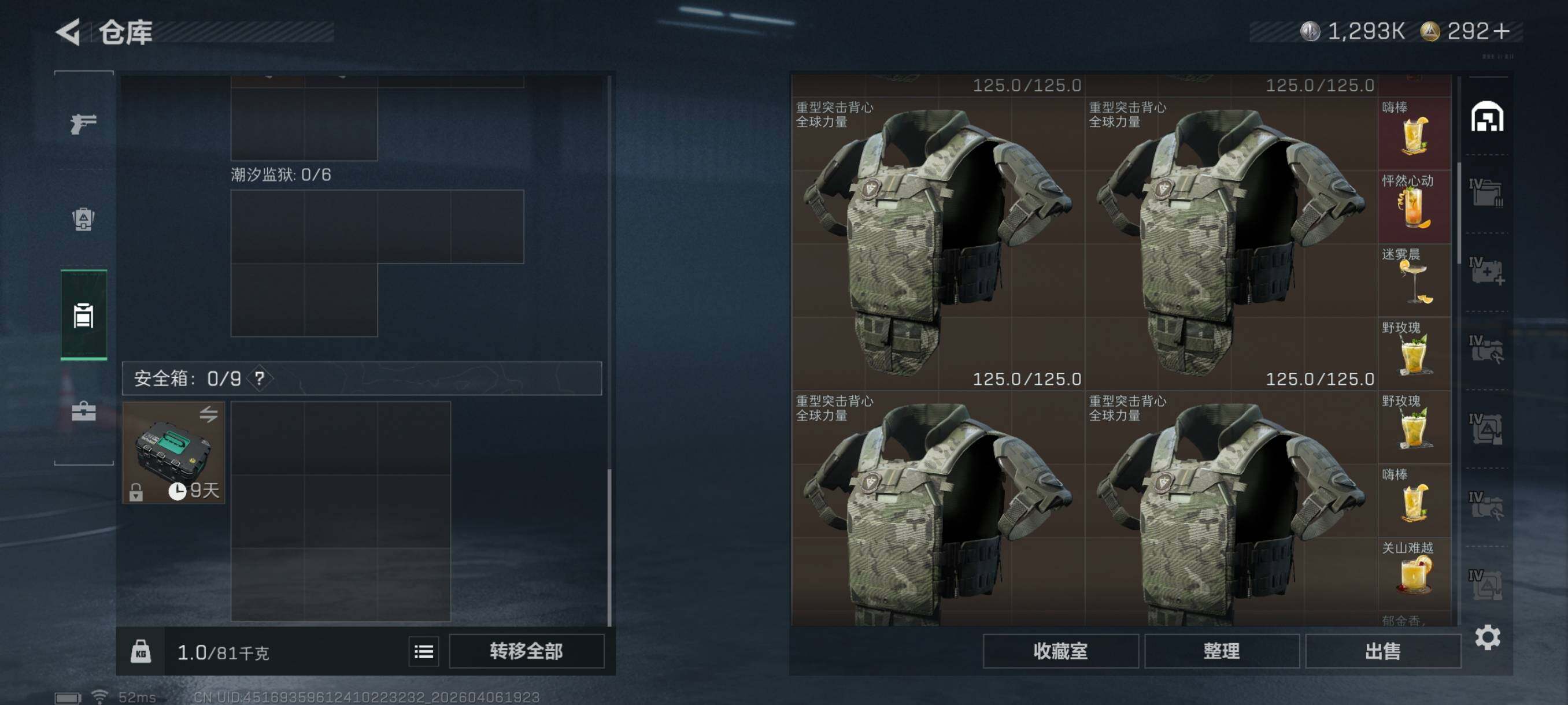 SJZCMW4100513三角洲行动账号详情图9