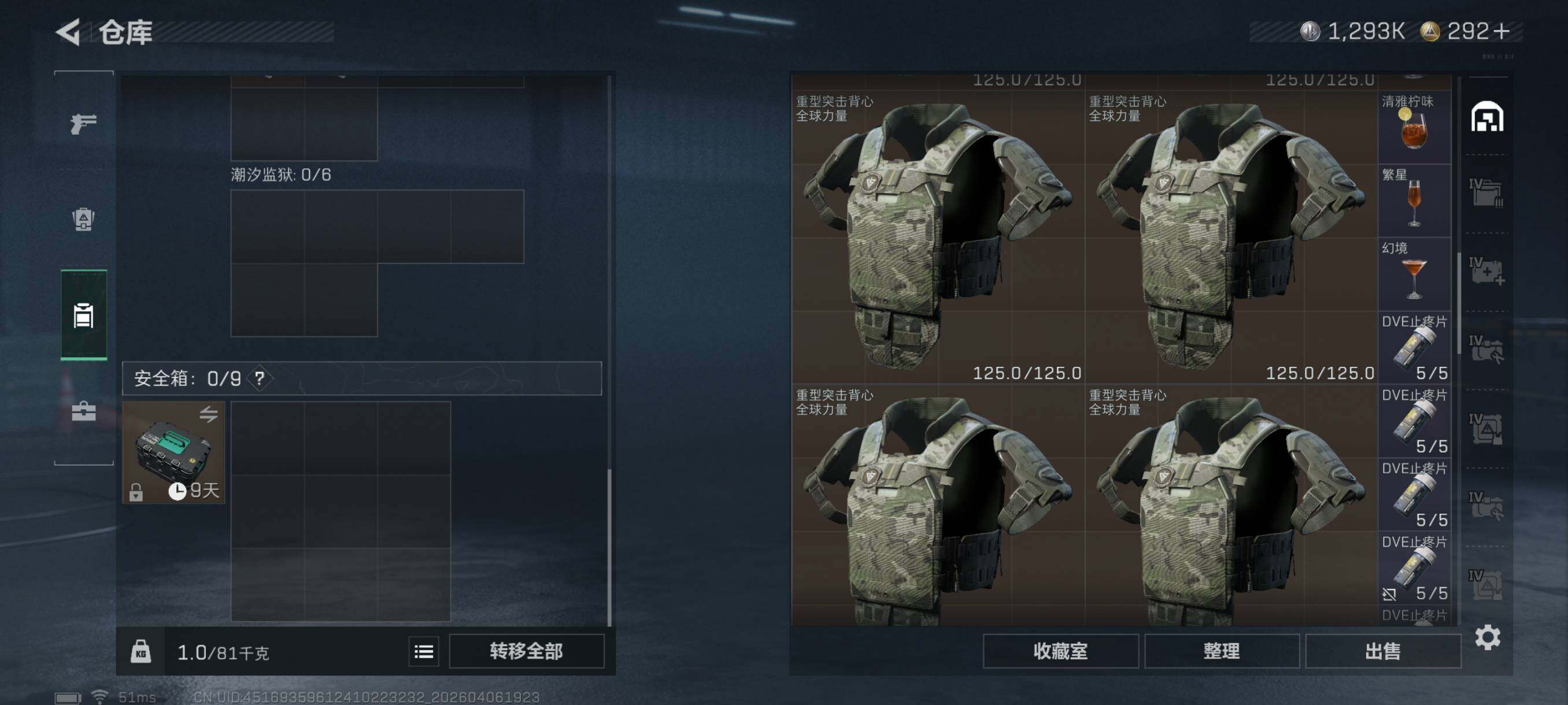 SJZCMW4100513三角洲行动账号详情图10