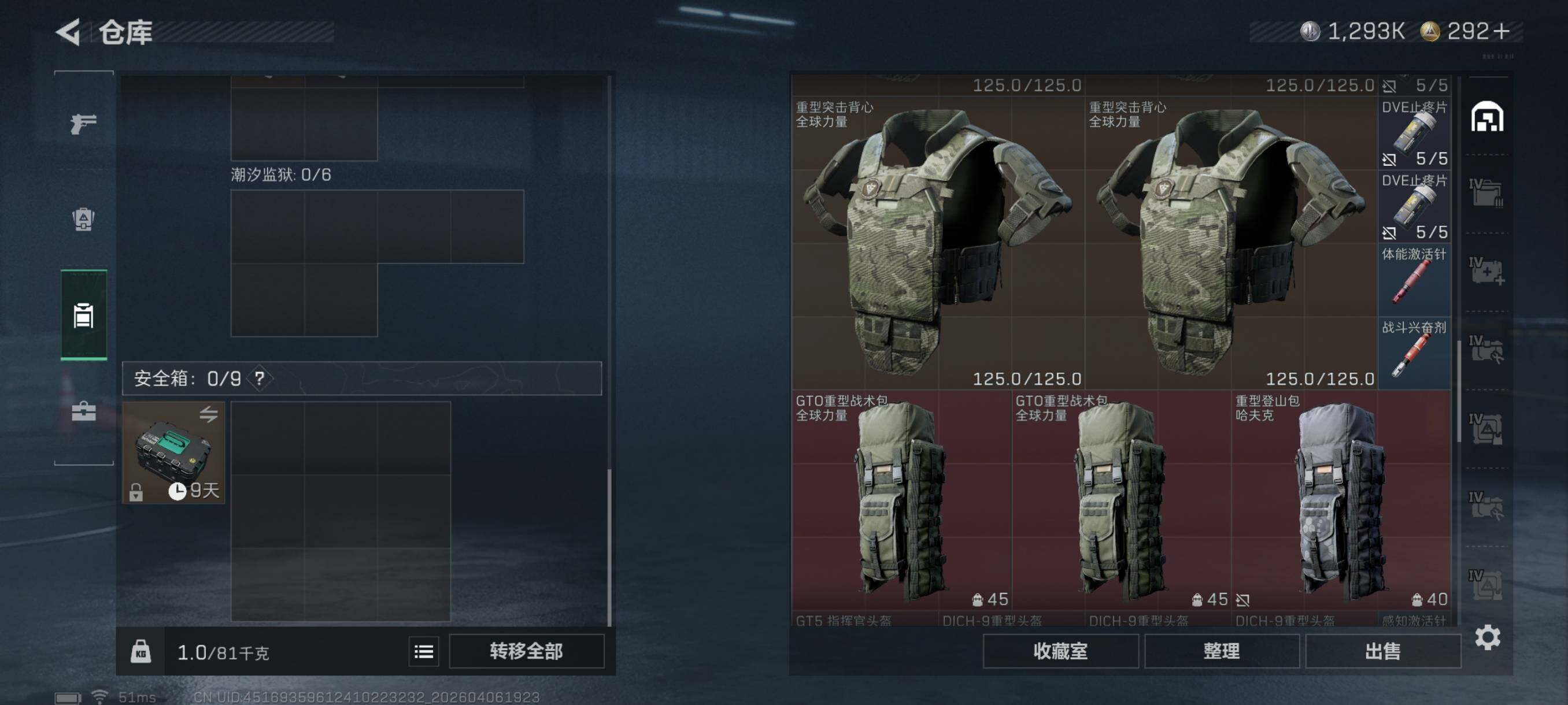 SJZCMW4100513三角洲行动账号详情图11