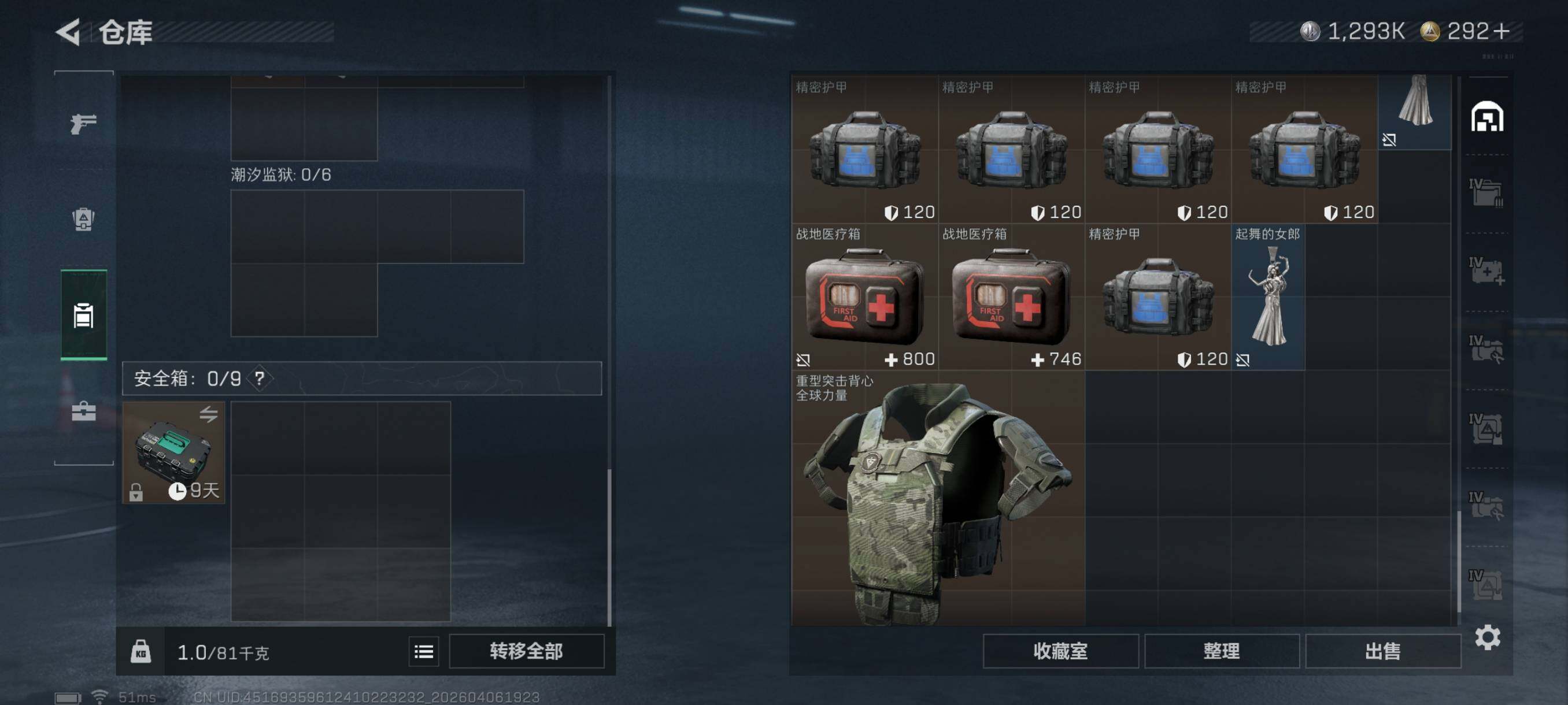 SJZCMW4100513三角洲行动账号详情图13