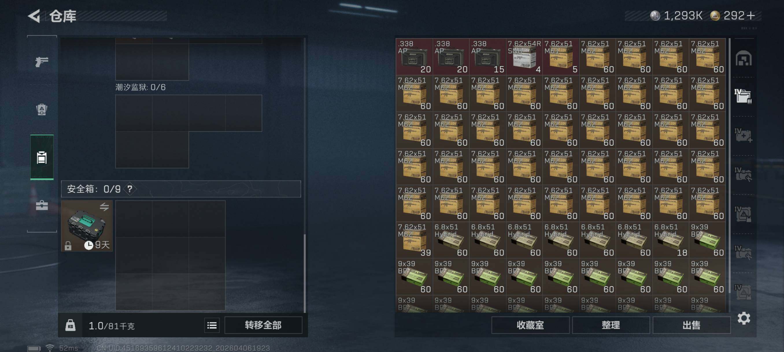 SJZCMW4100513三角洲行动账号详情图14