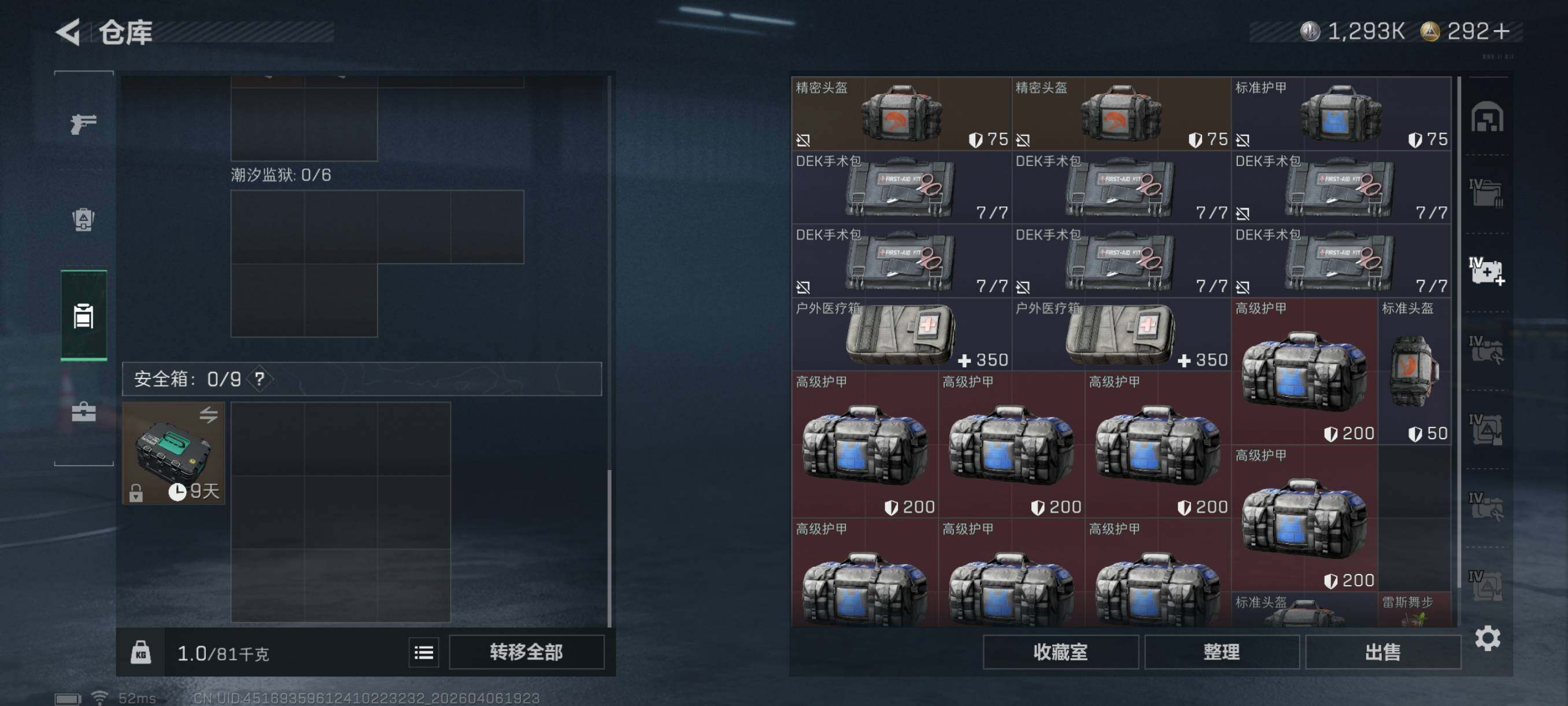 SJZCMW4100513三角洲行动账号详情图15