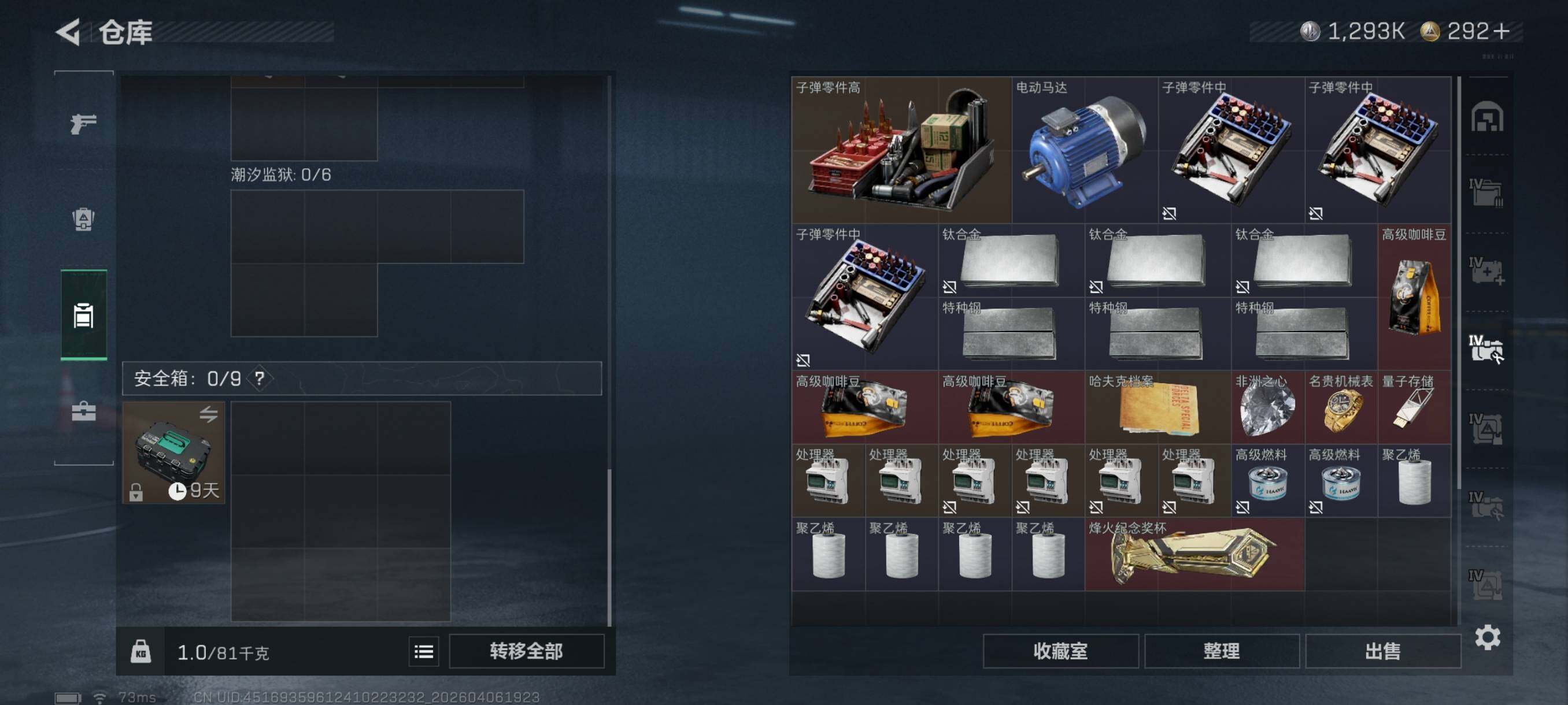 SJZCMW4100513三角洲行动账号详情图16