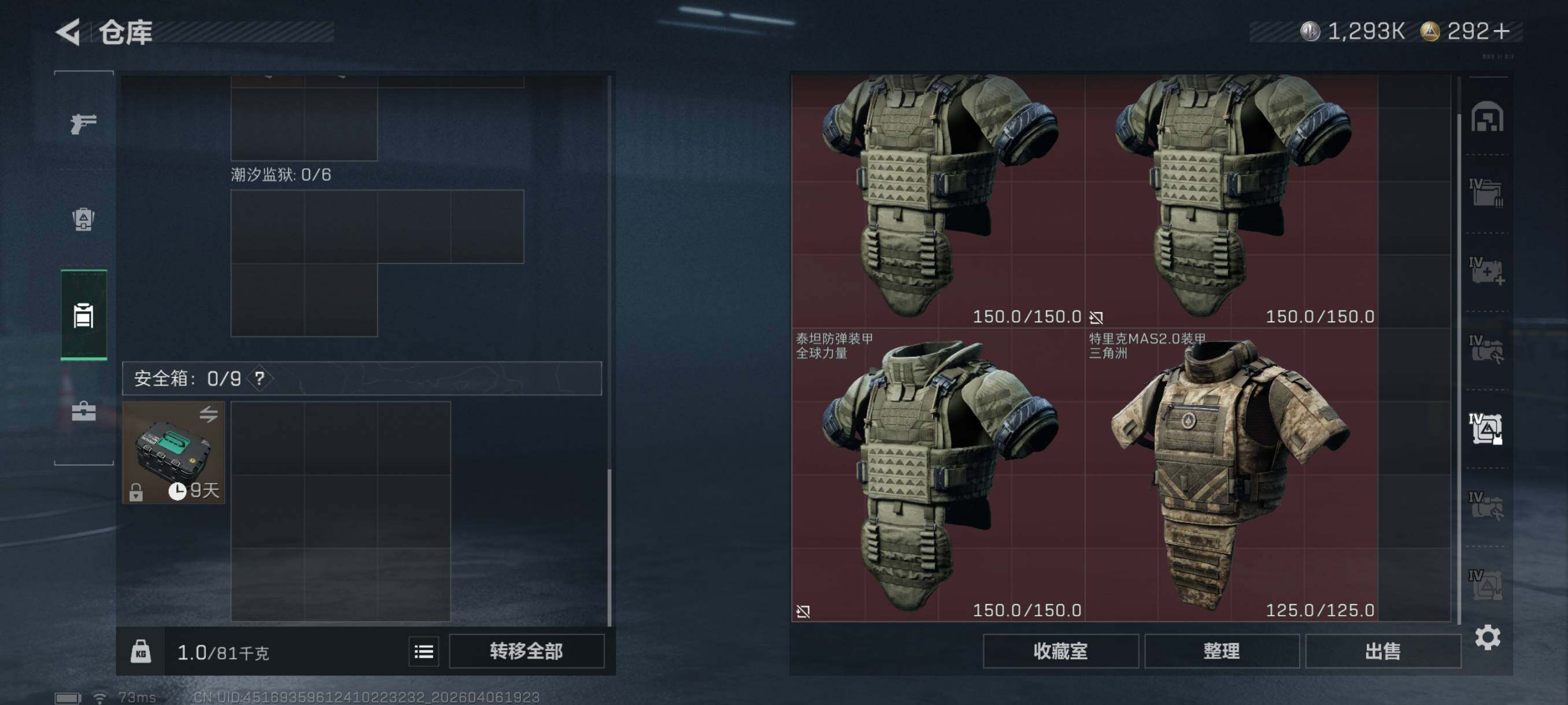 SJZCMW4100513三角洲行动账号详情图17