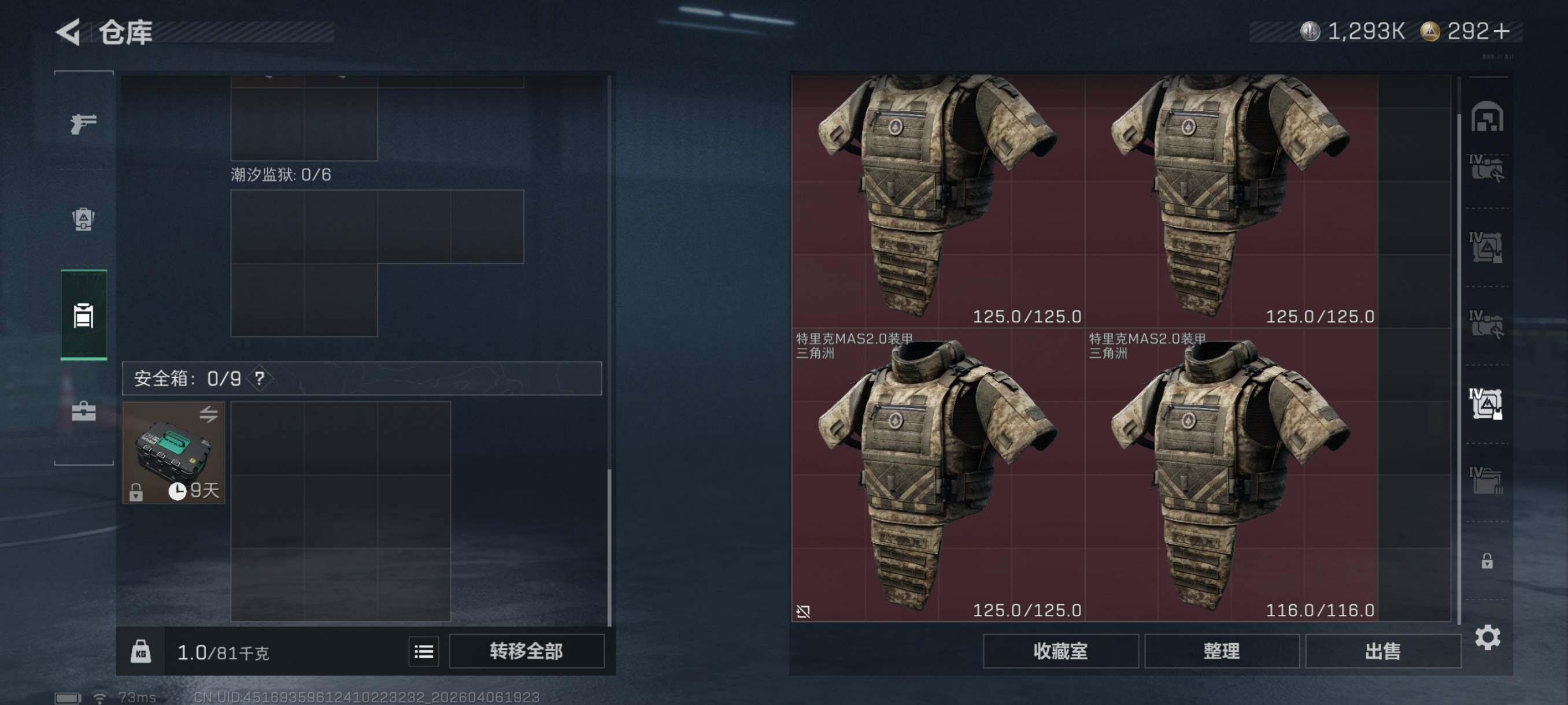 SJZCMW4100513三角洲行动账号详情图18