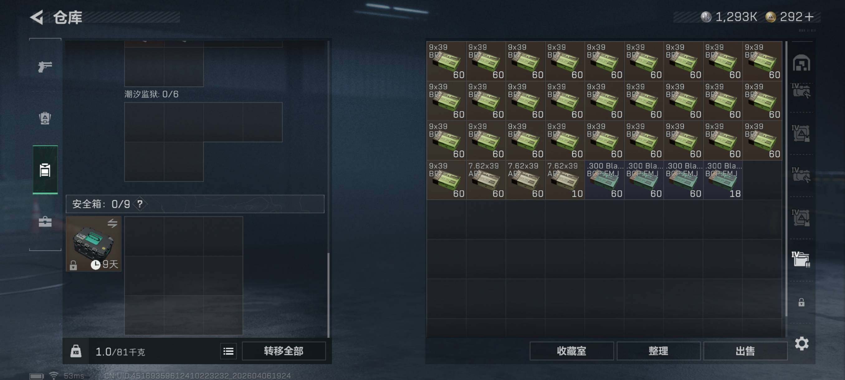 SJZCMW4100513三角洲行动账号详情图19