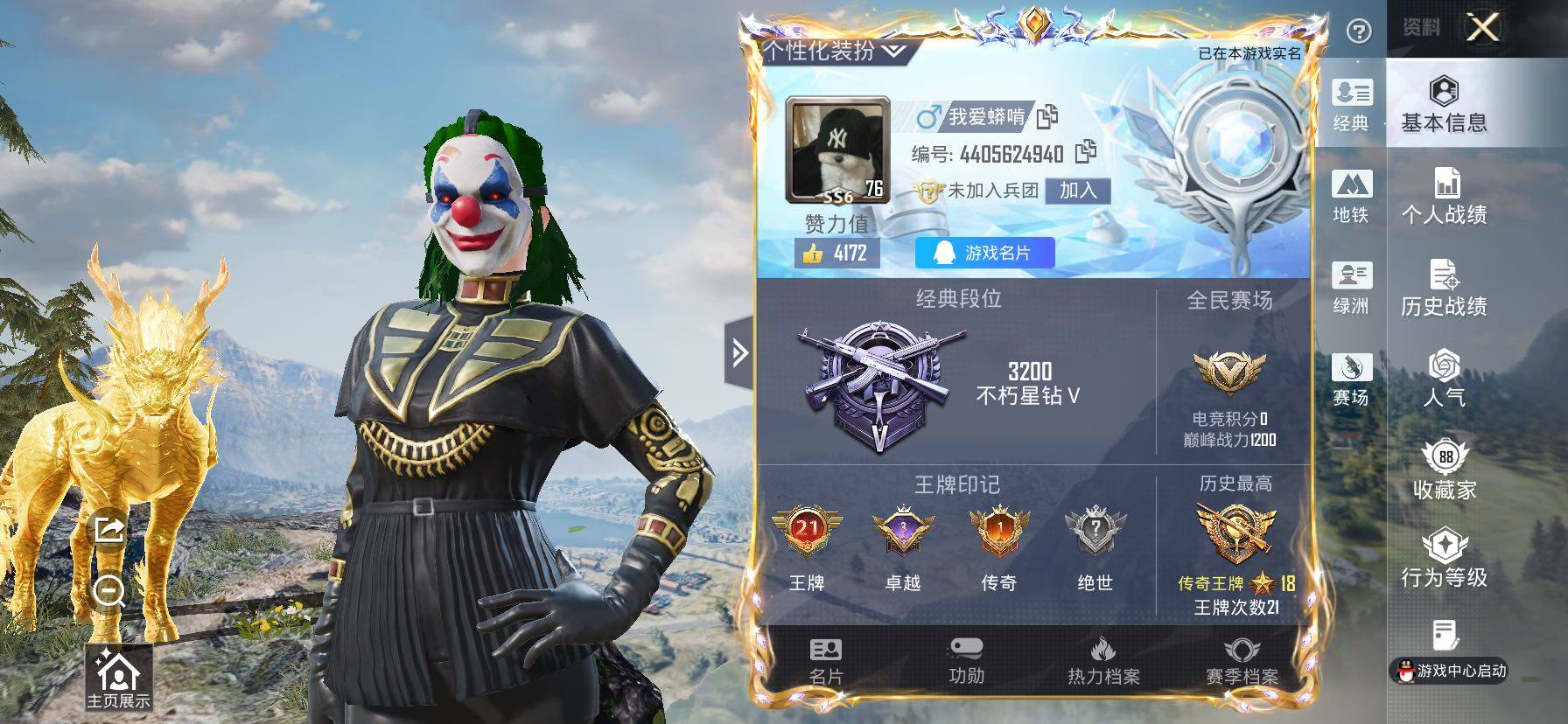 HPLX4165147和平精英账号详情图2