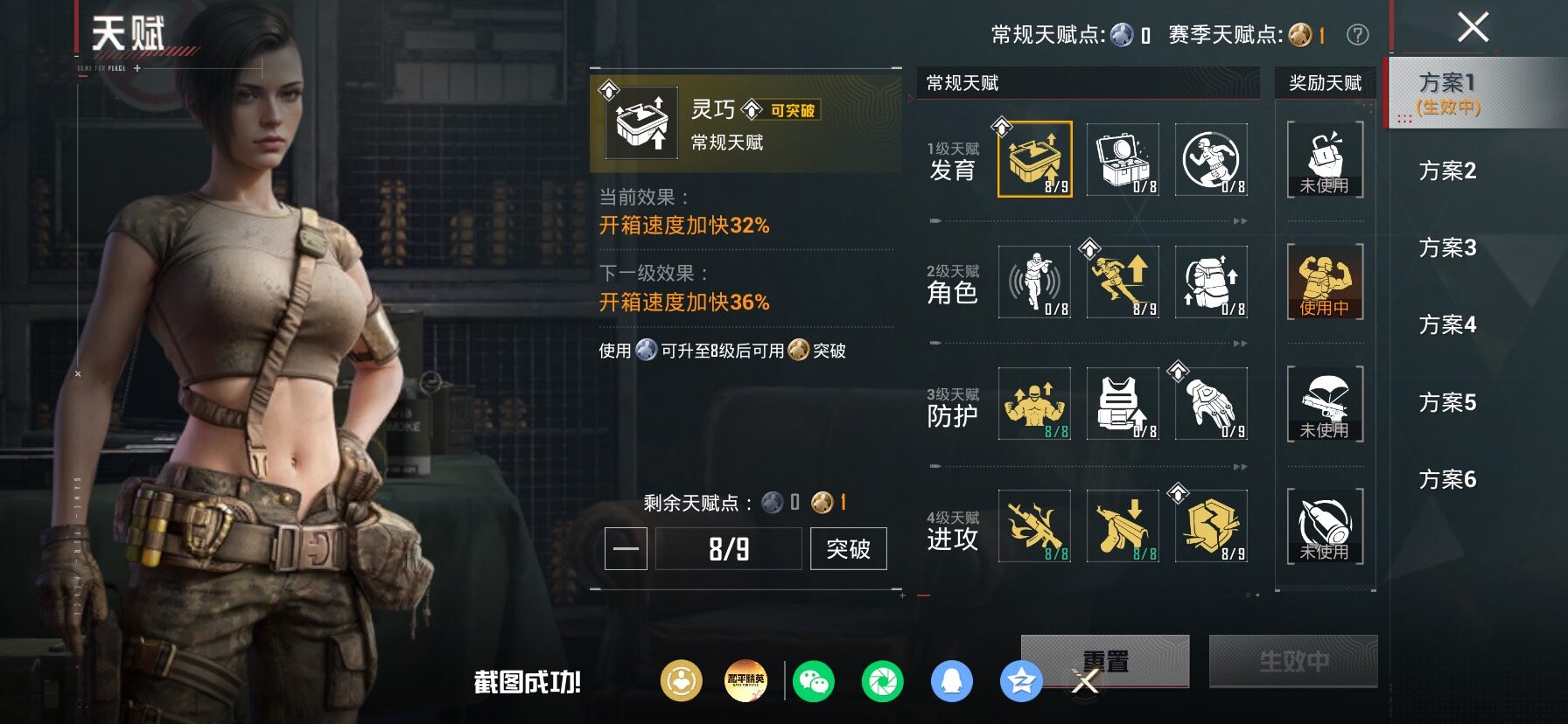 HPLX4165147和平精英账号详情图5