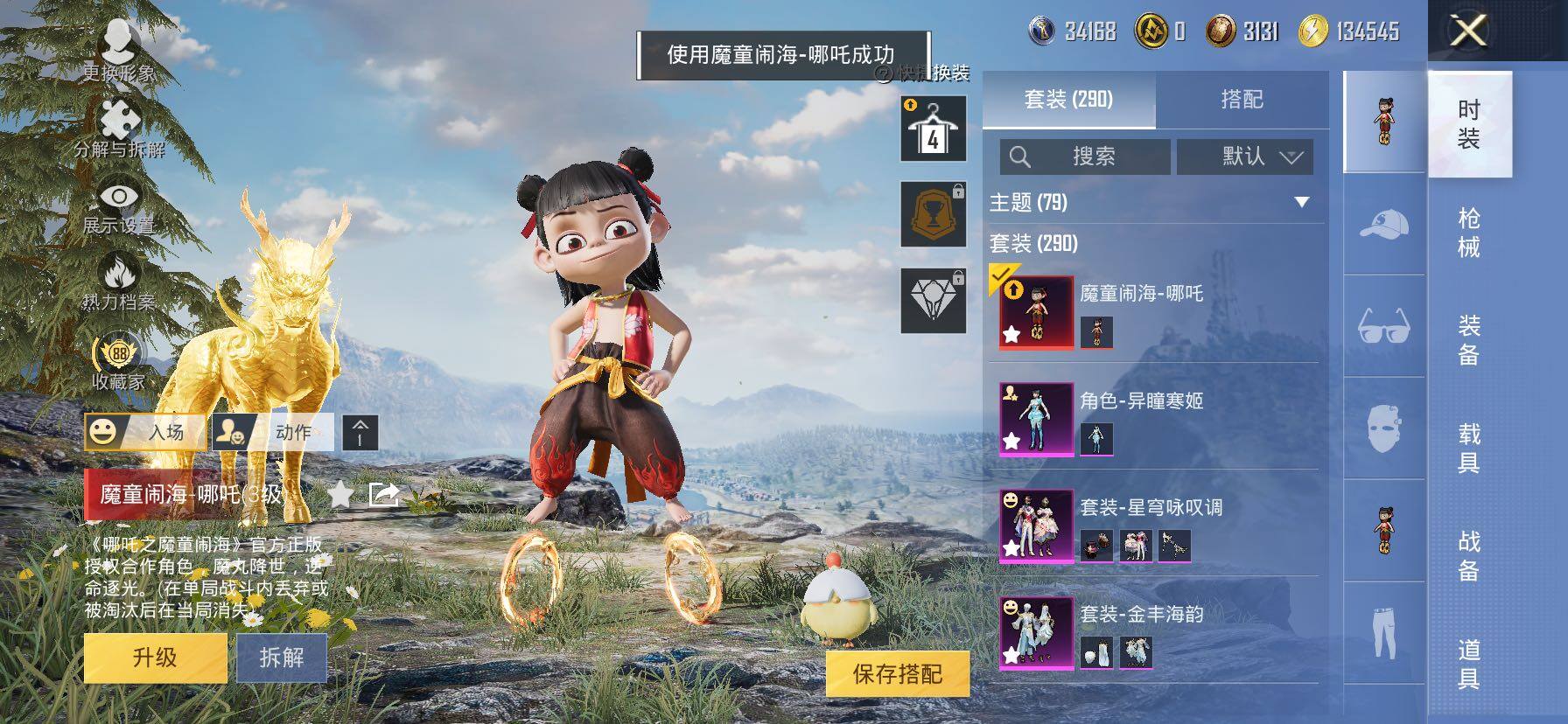 HPLX4165147和平精英账号详情图6