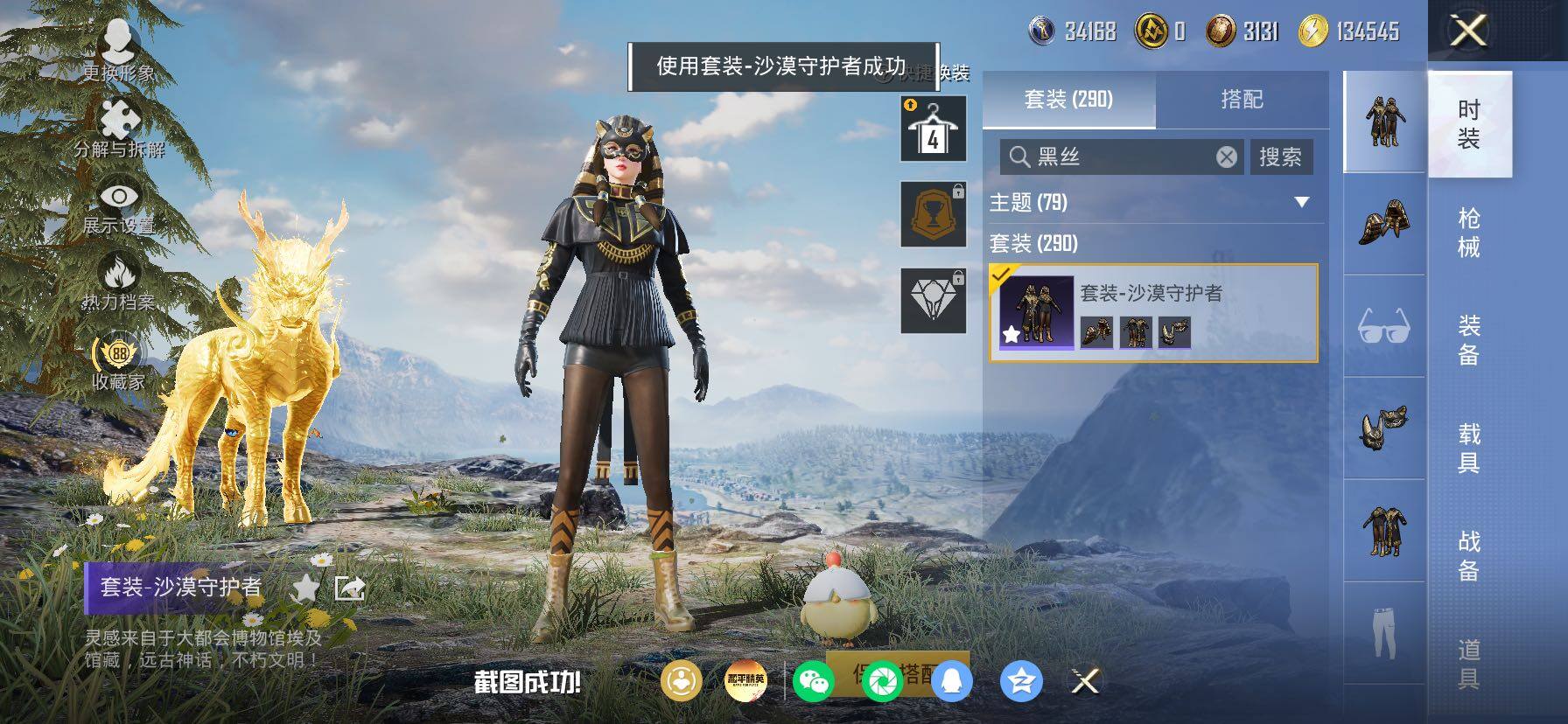 HPLX4165147和平精英账号详情图8