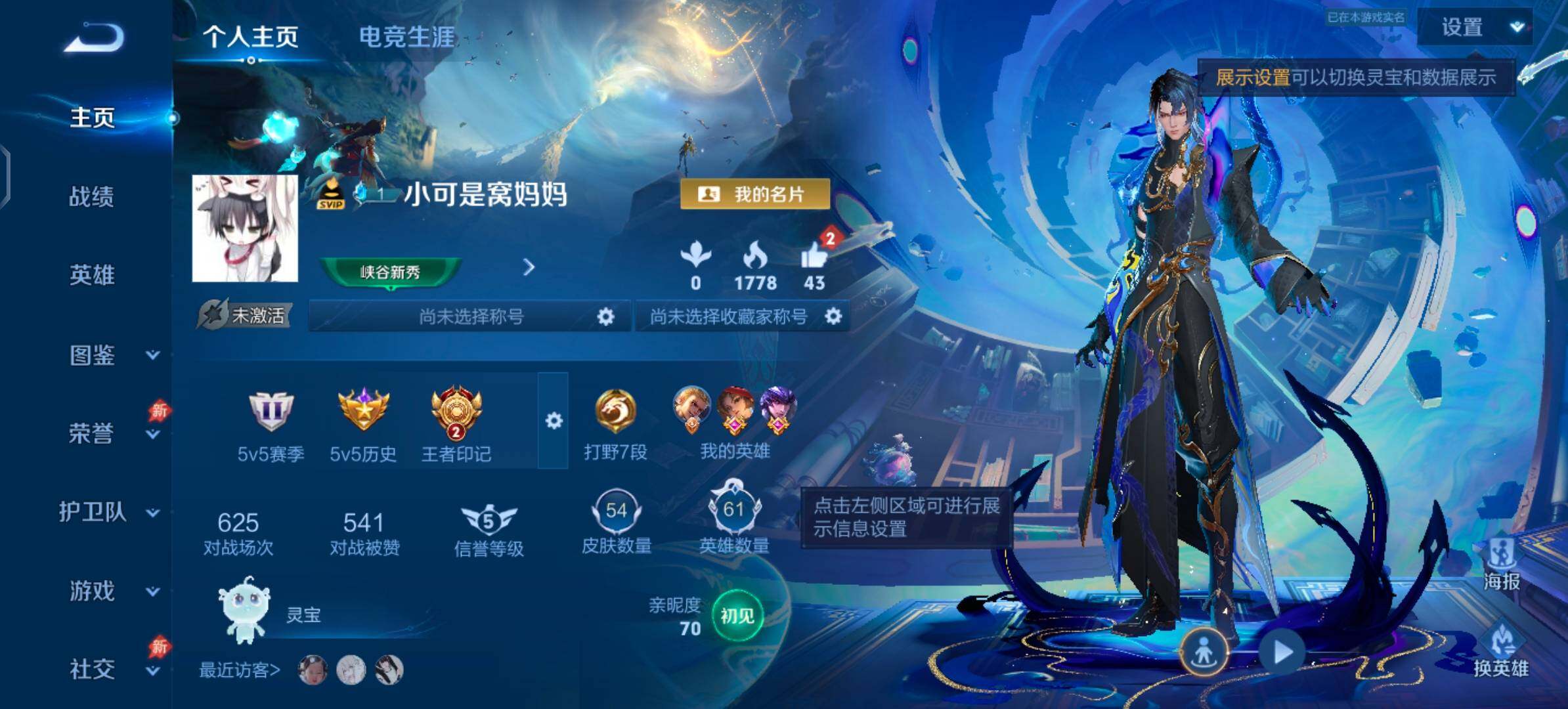 WZCMW4317559王者荣耀账号详情图2