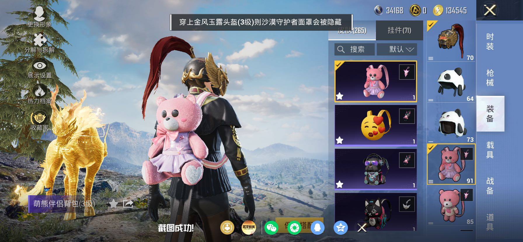 HPLX4165147和平精英账号详情图10