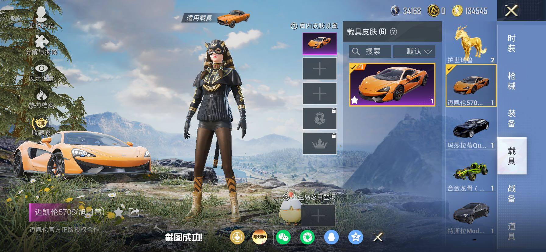 HPLX4165147和平精英账号详情图12