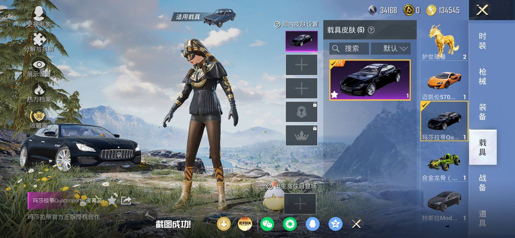 HPLX4165147和平精英账号详情图13