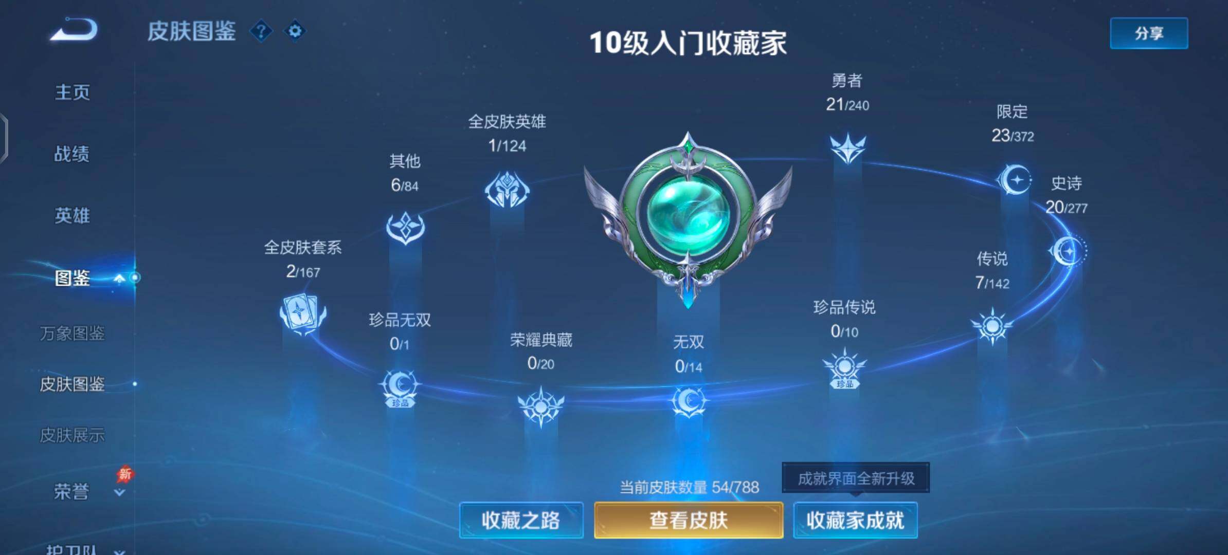 WZCMW4317559王者荣耀账号详情图5