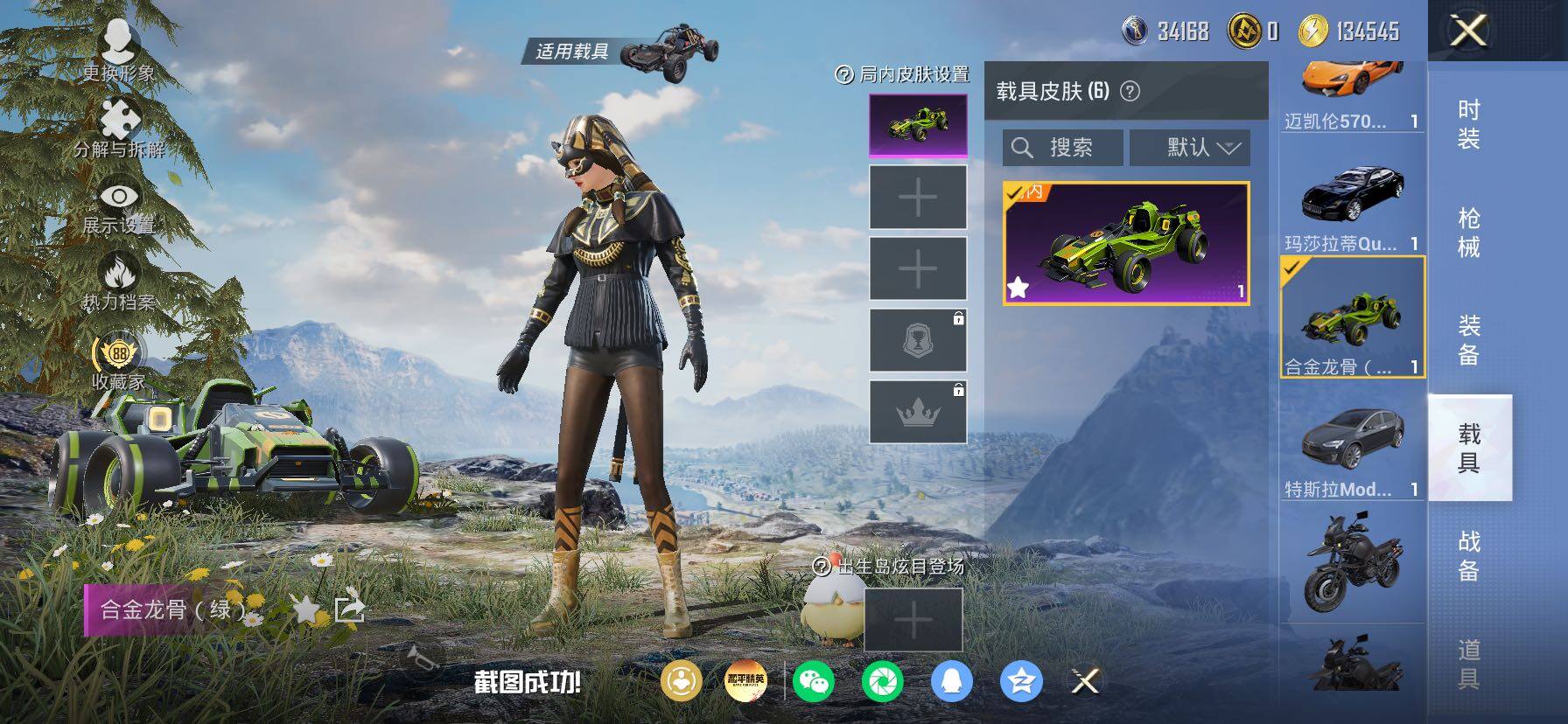 HPLX4165147和平精英账号详情图14