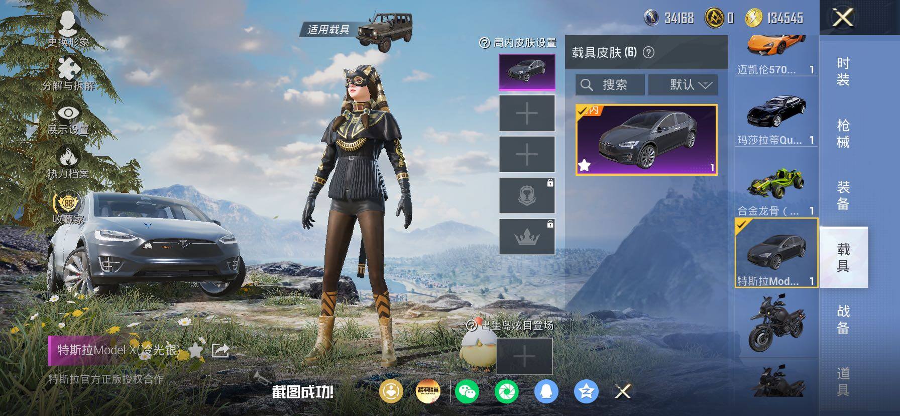 HPLX4165147和平精英账号详情图15