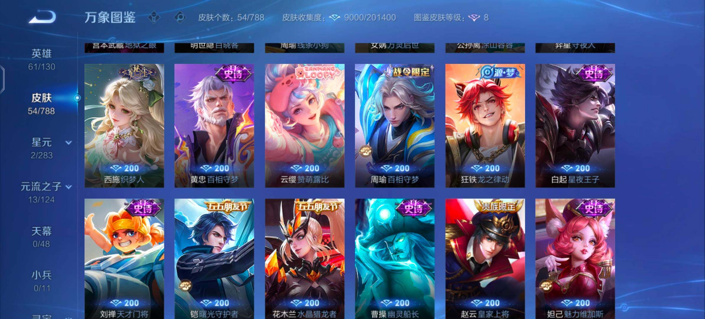 WZCMW4317559王者荣耀账号详情图7