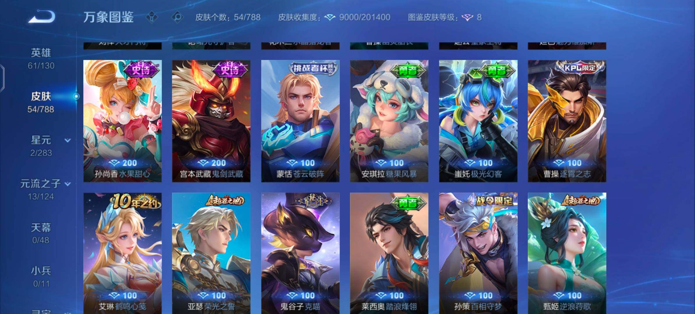 WZCMW4317559王者荣耀账号详情图8