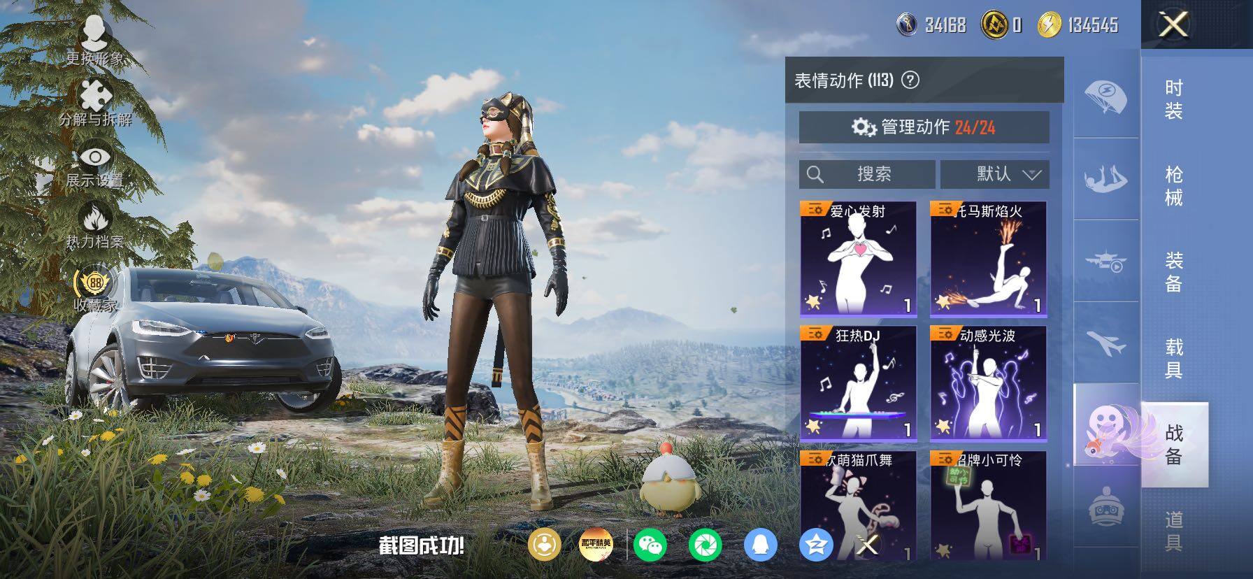 HPLX4165147和平精英账号详情图18