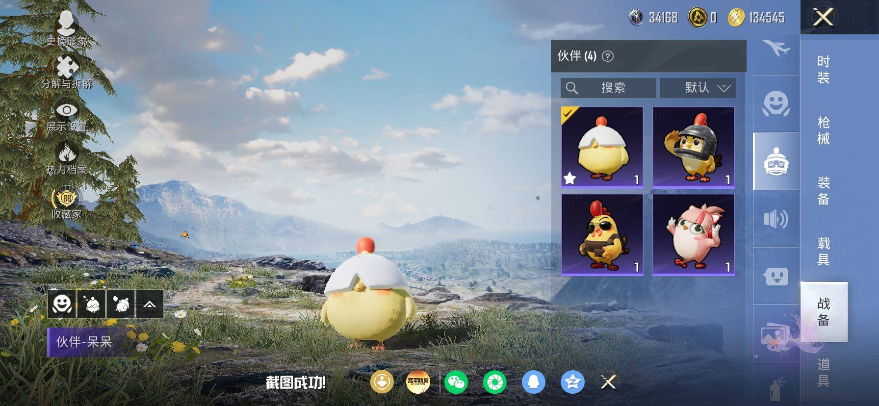 HPLX4165147和平精英账号详情图19