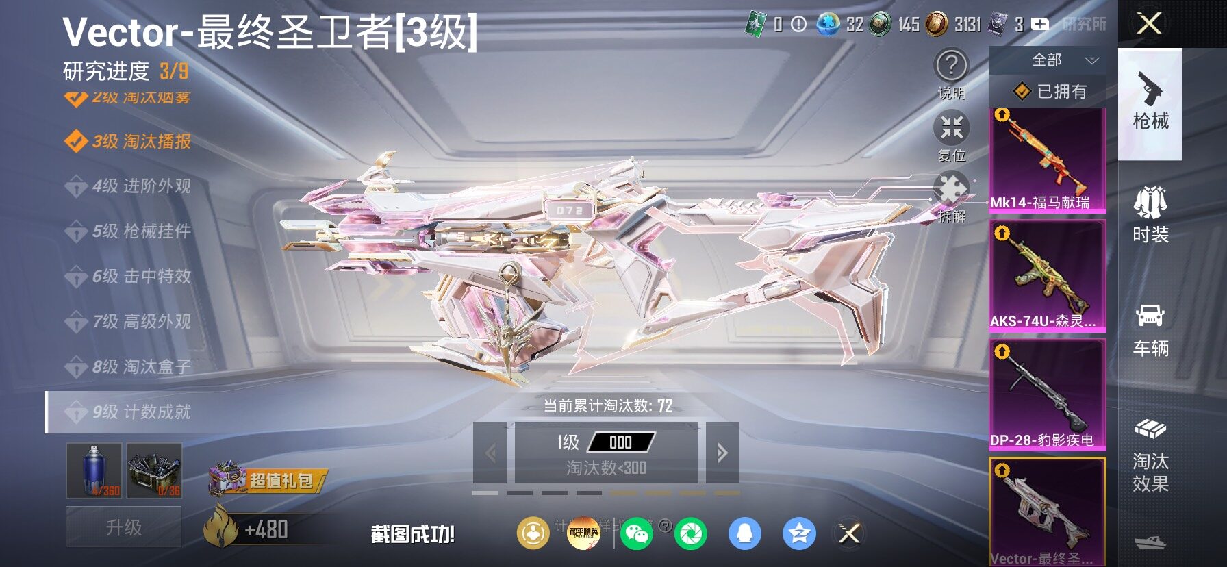 HPLX4165147和平精英账号详情图20