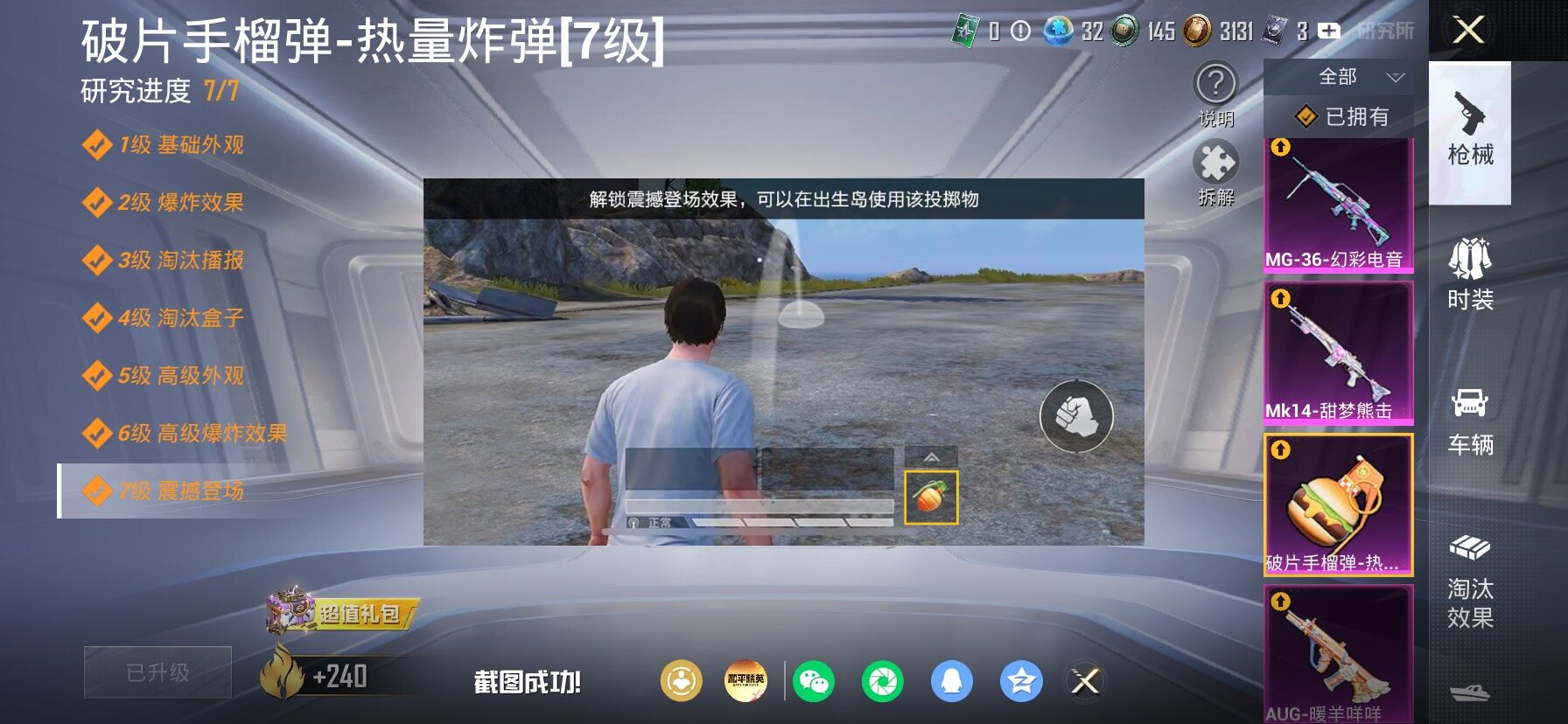 HPLX4165147和平精英账号详情图21