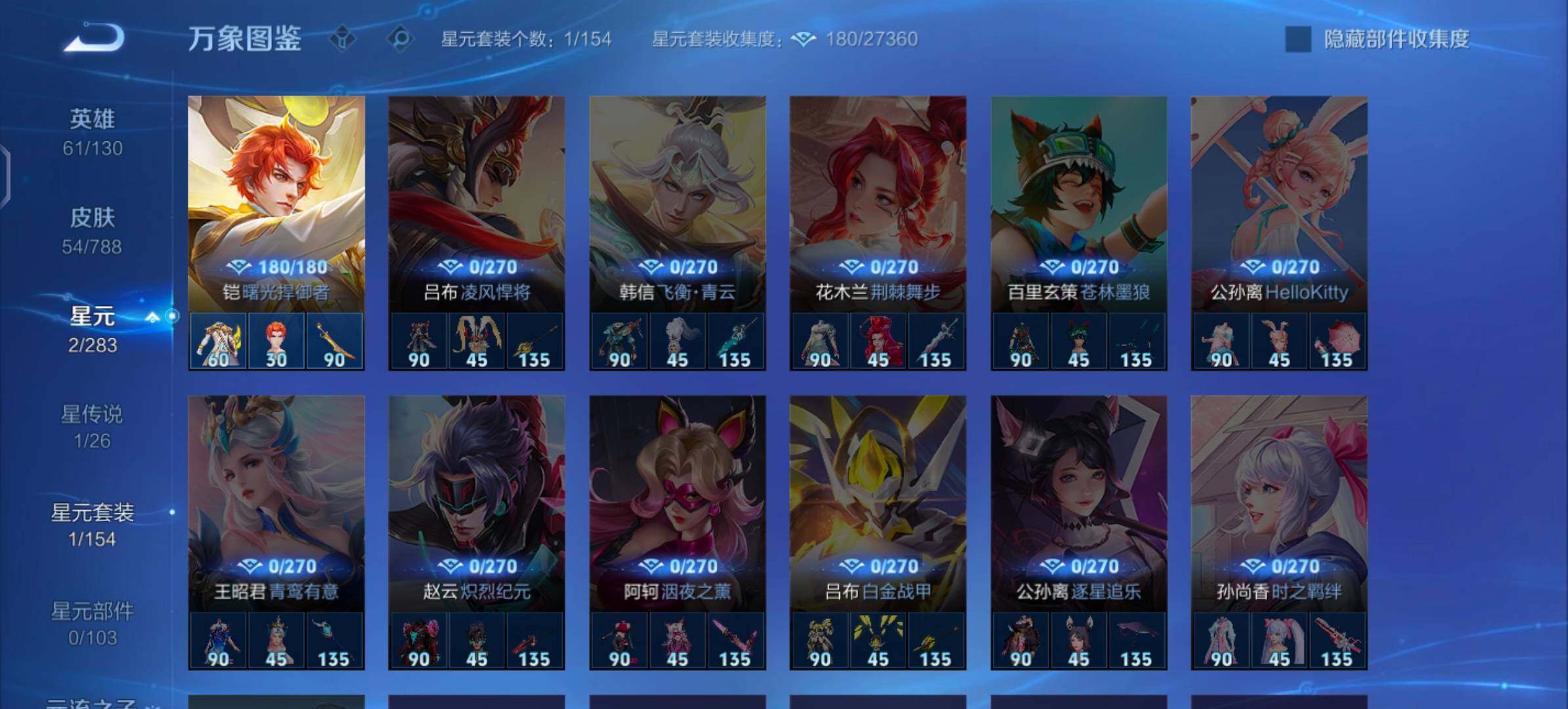 WZCMW4317559王者荣耀账号详情图10