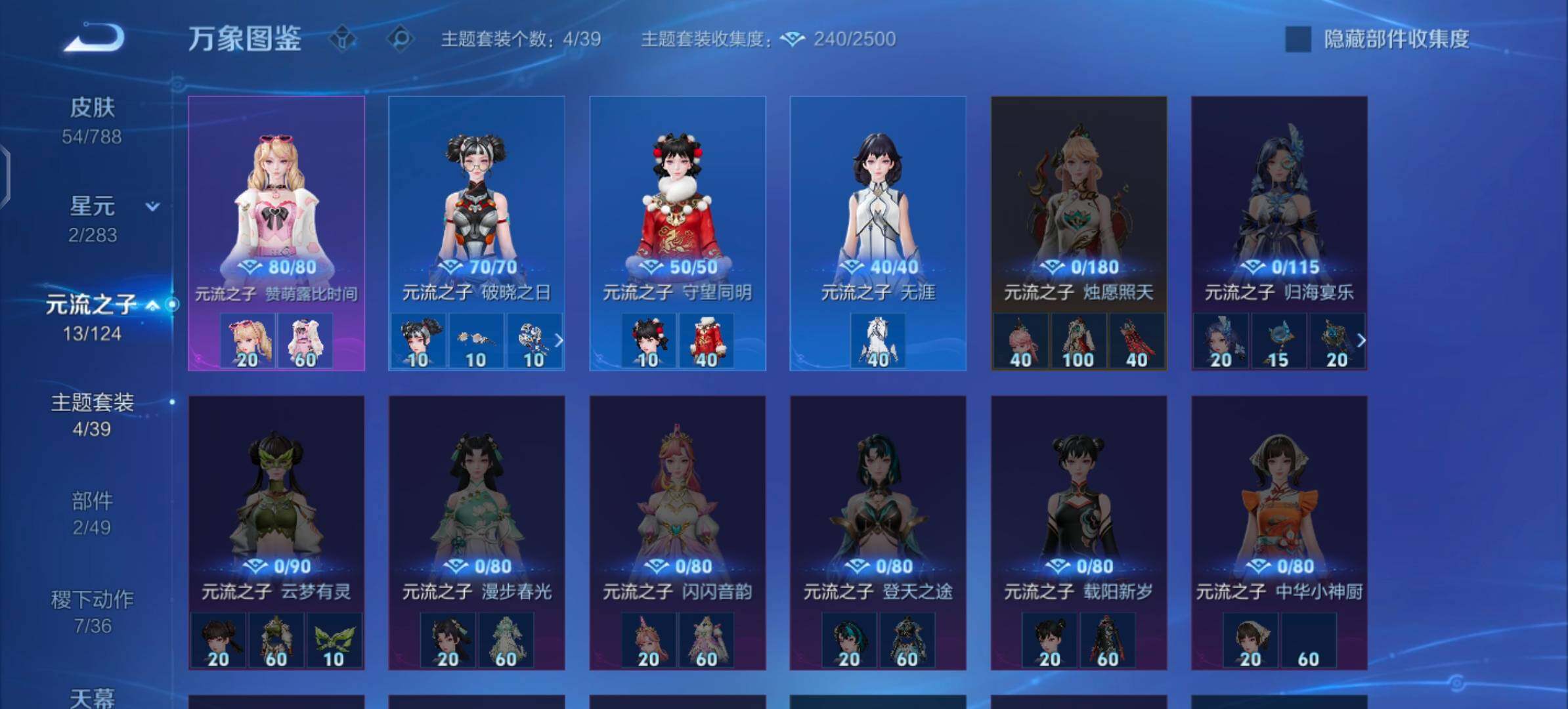 WZCMW4317559王者荣耀账号详情图11