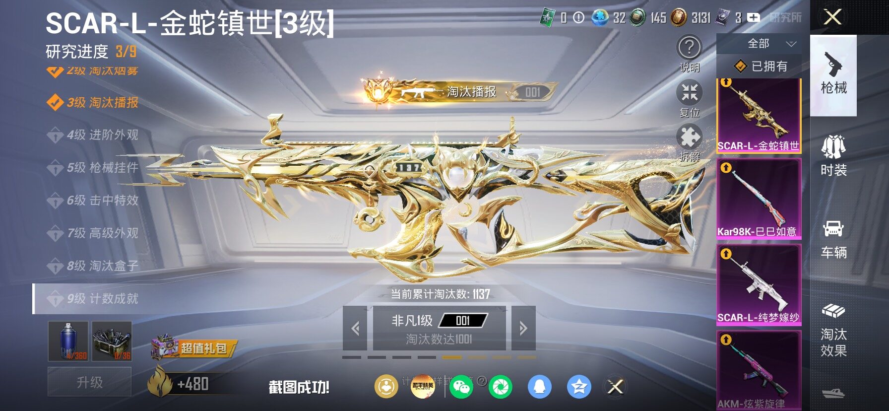 HPLX4165147和平精英账号详情图22