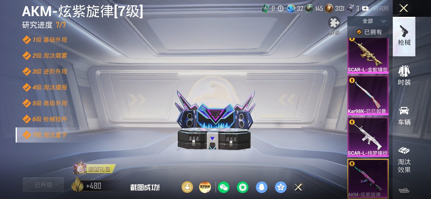 HPLX4165147和平精英账号详情图23