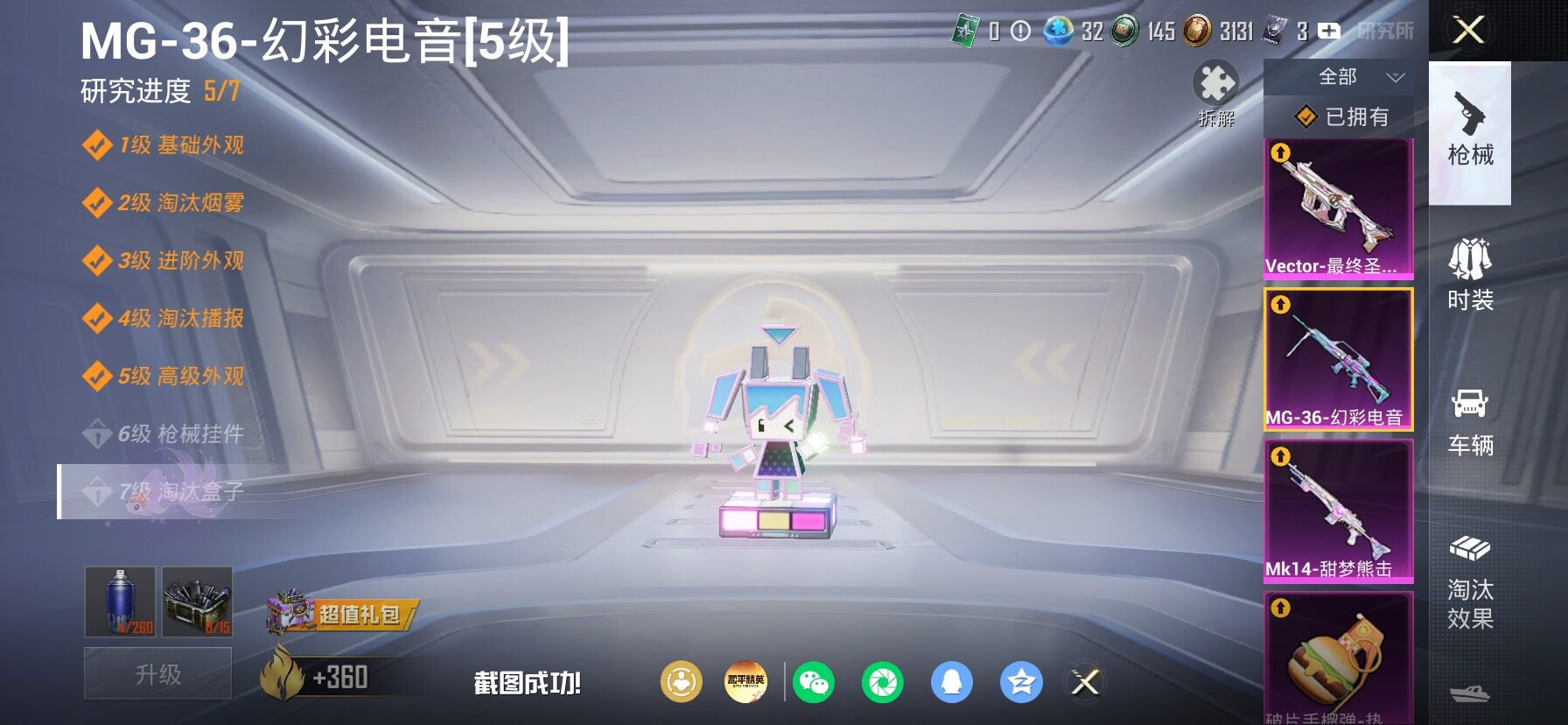 HPLX4165147和平精英账号详情图25