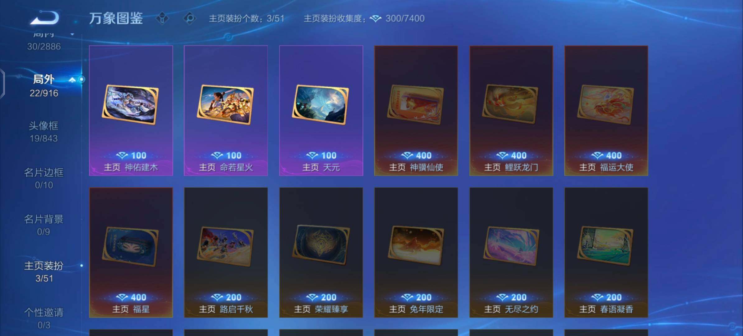 WZCMW4317559王者荣耀账号详情图13