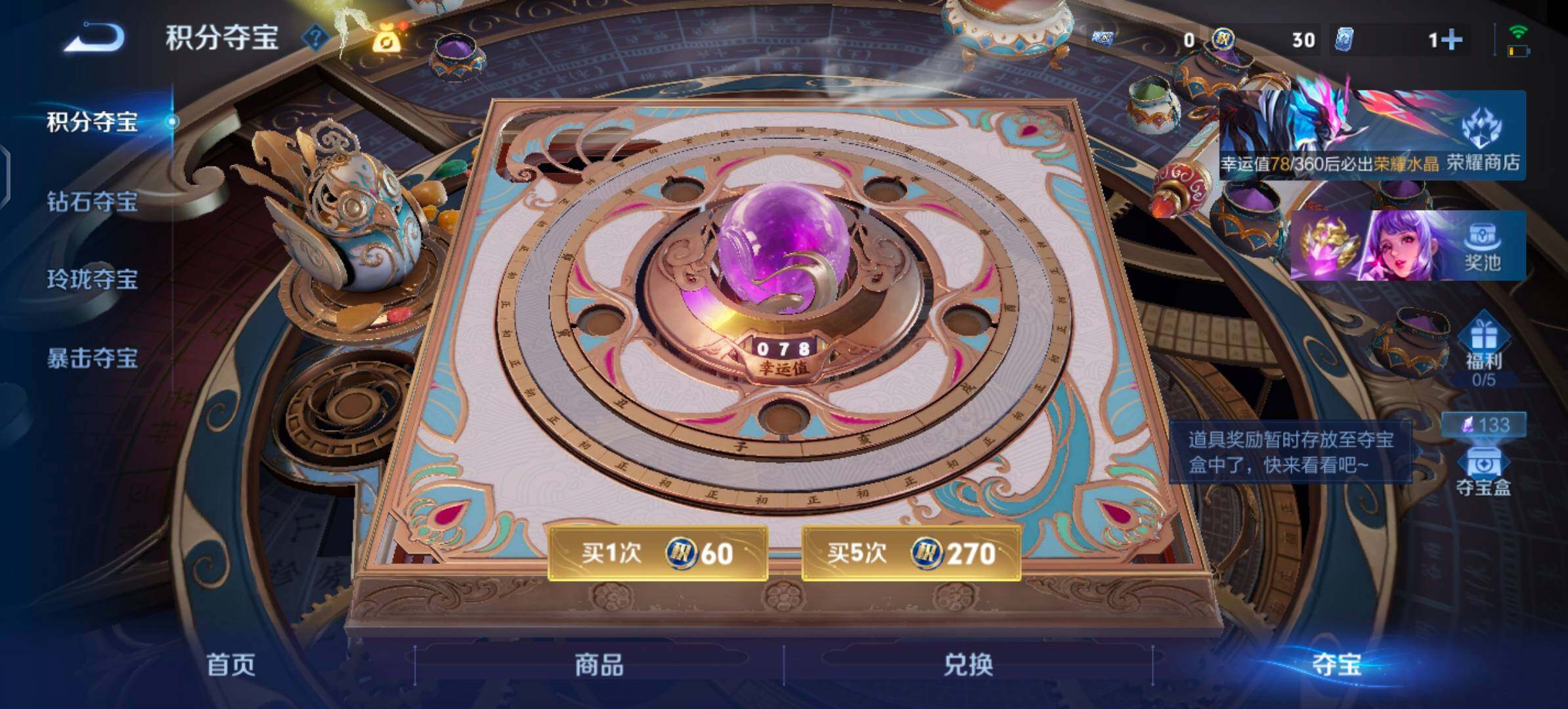 WZCMW4317559王者荣耀账号详情图14