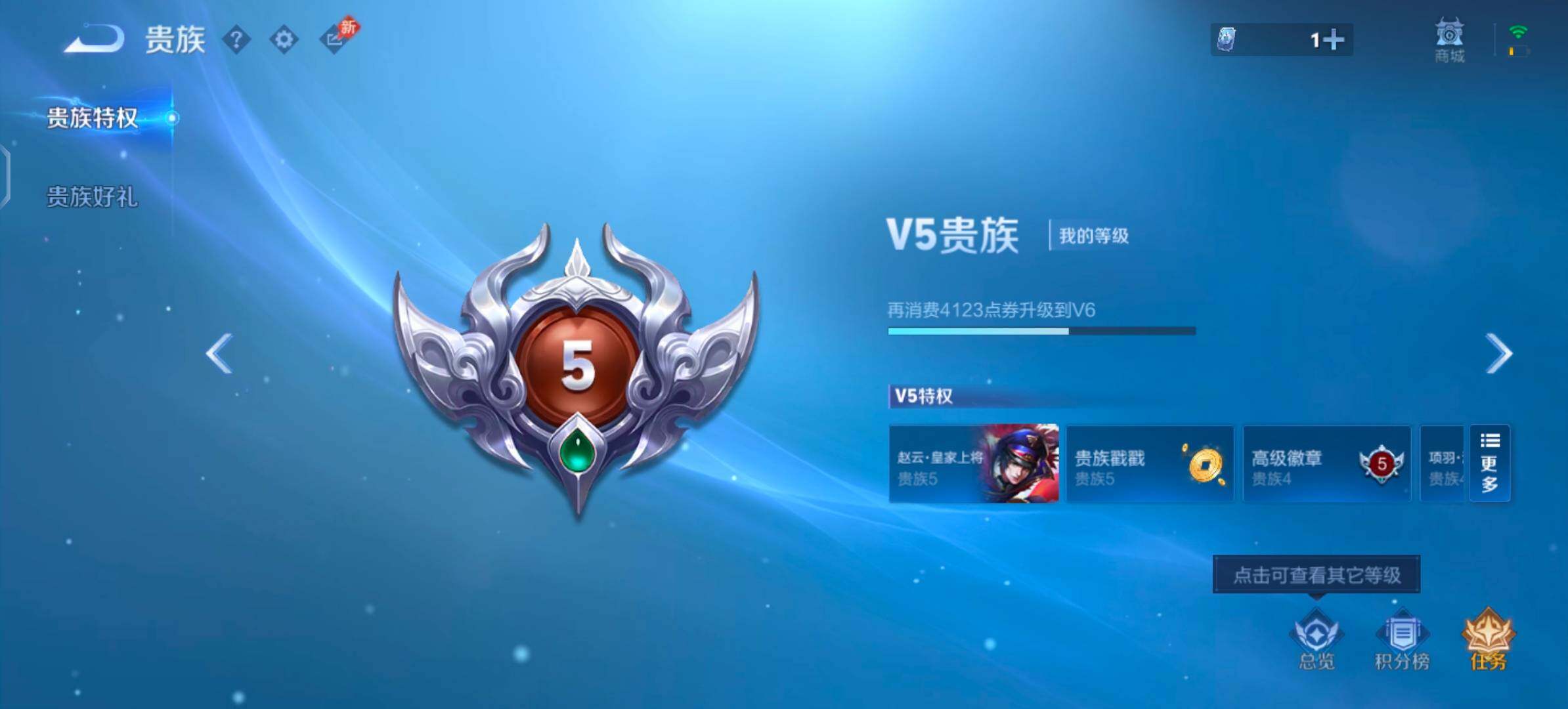 WZCMW4317559王者荣耀账号详情图16