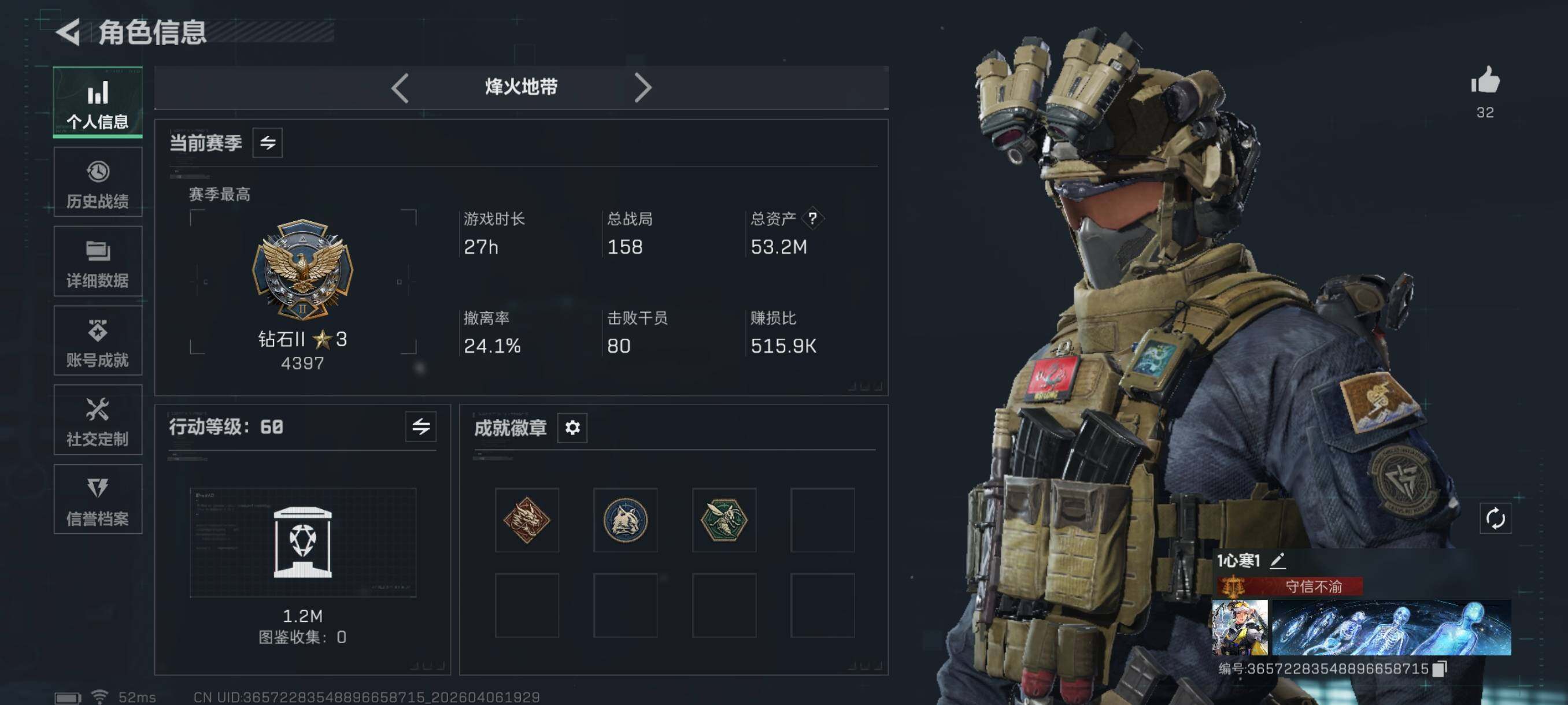 SJZCMW4100516三角洲行动账号详情图5