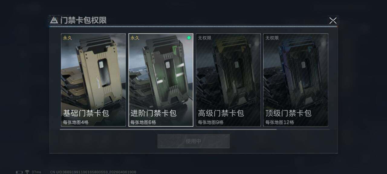 SJZQM490876三角洲行动账号详情图12