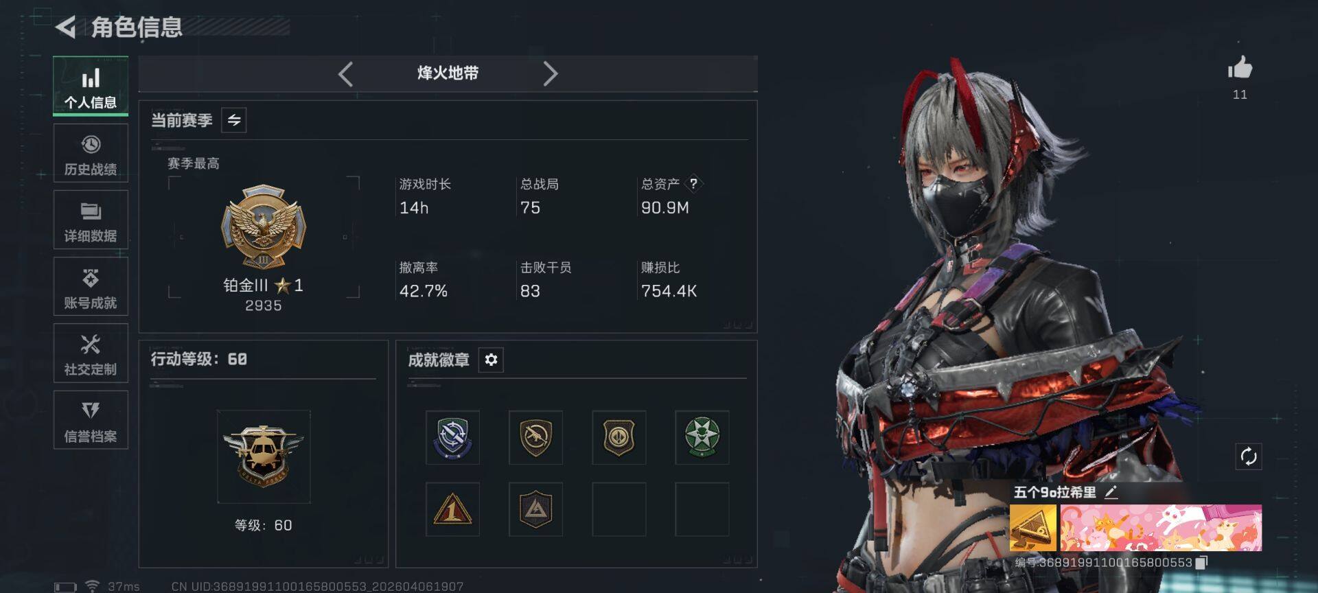 SJZQM490876三角洲行动账号详情图5