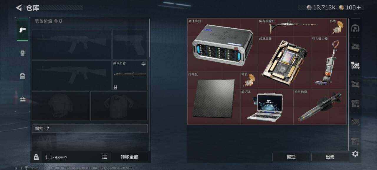 SJZQM490876三角洲行动账号详情图10