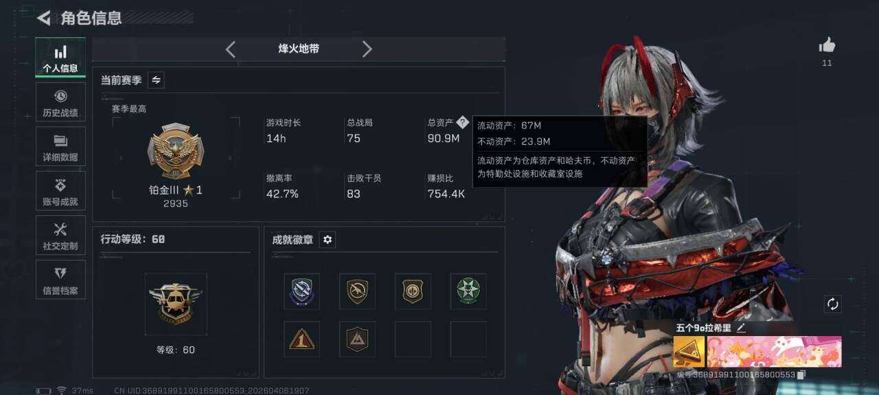 SJZQM490876三角洲行动账号详情图6